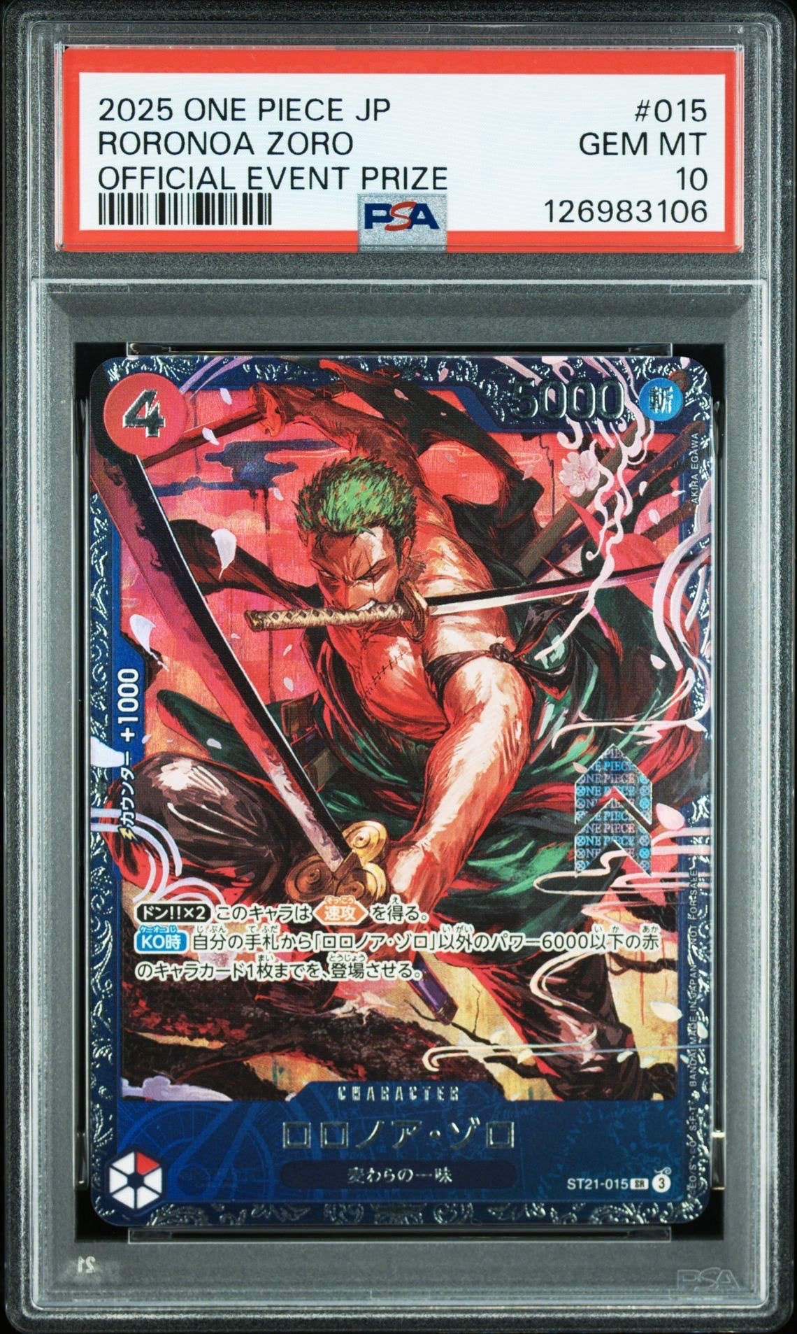 ロロノア・ゾロ SR [ST21-015](プロモーションカード「フラッグシップバトル ベスト8記念品」)