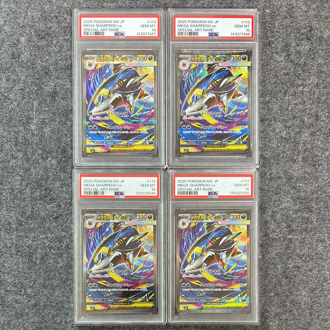 メガサメハダーex SAR [M2 113/080](拡張パック「インフェルノX」)