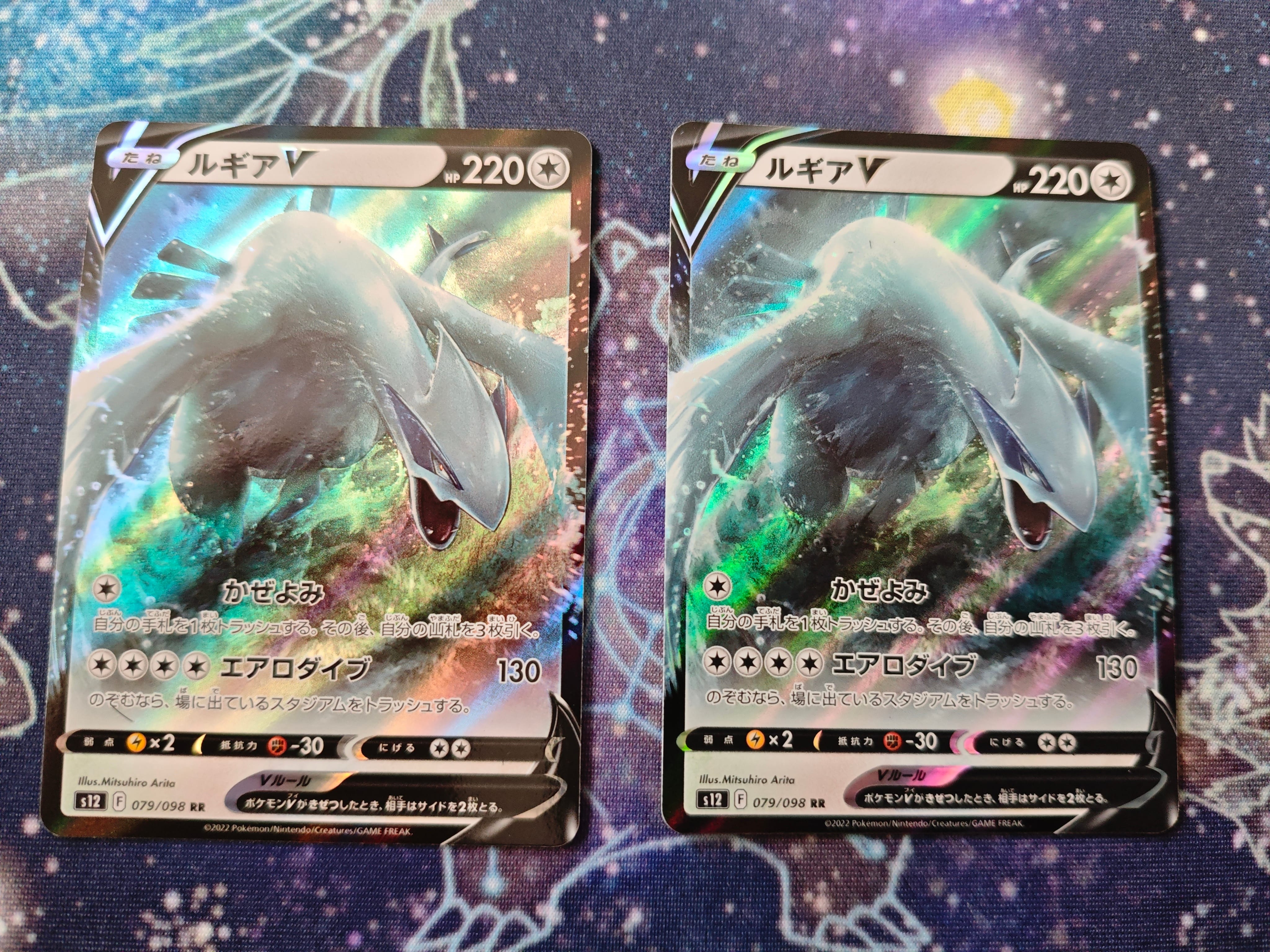 PSA10】ルギアV RR[s12 079/098](拡張パック「パラダイムトリガー」) 1