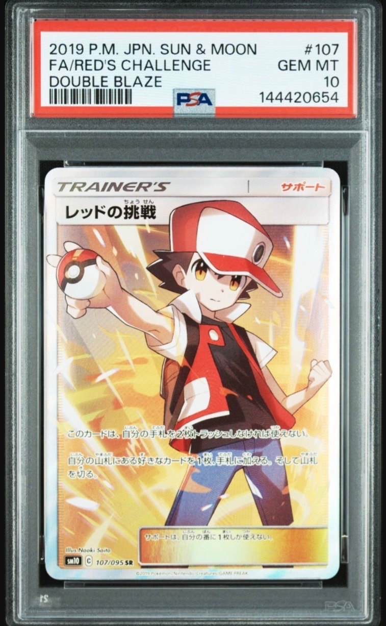 Red’s Challenge SR[SM10 107/095](Expansion Pack "Double Blaze")