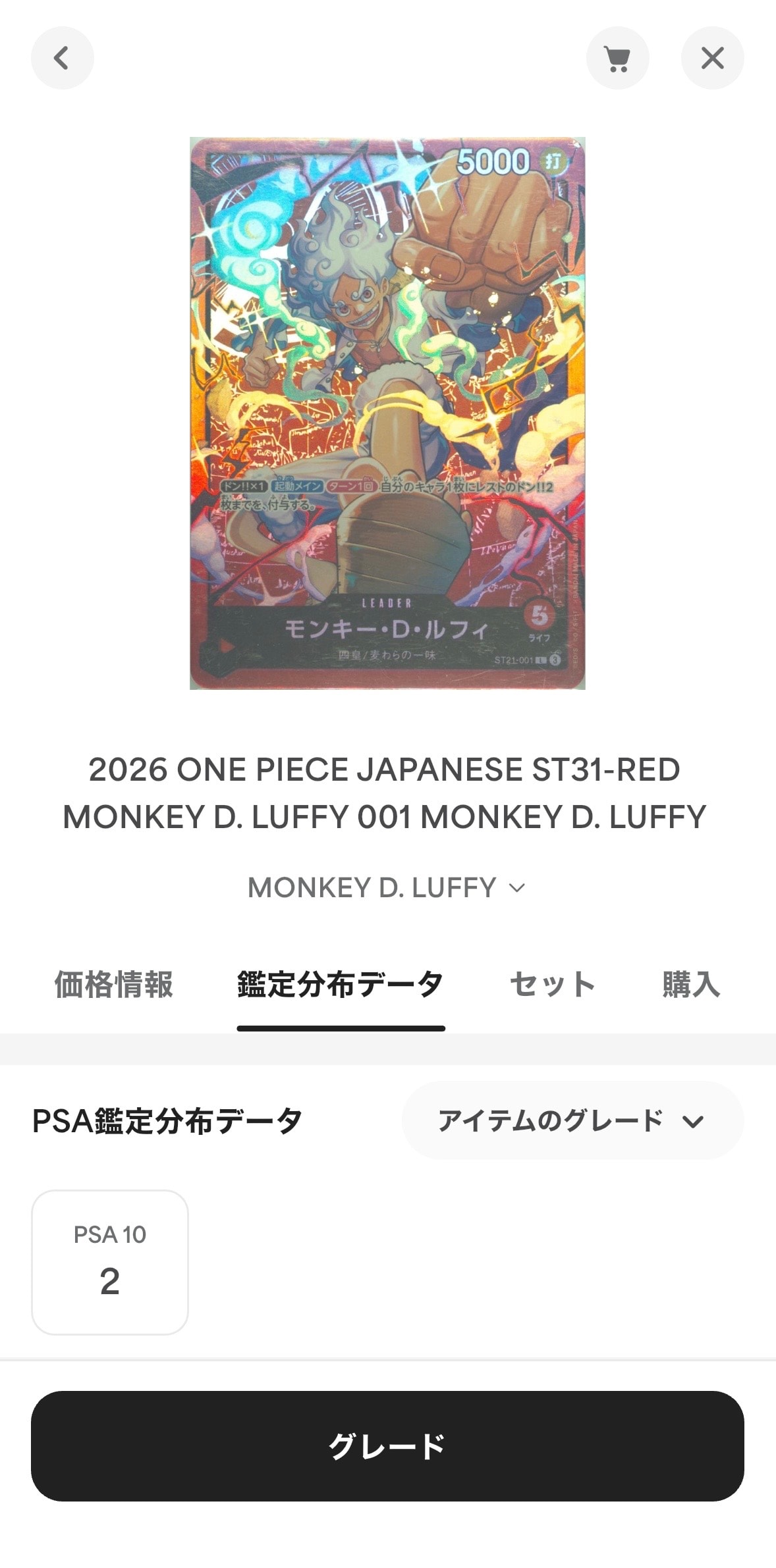 PSA10】モンキー・D・ルフィ L [ST21-001](スタートデッキ「赤