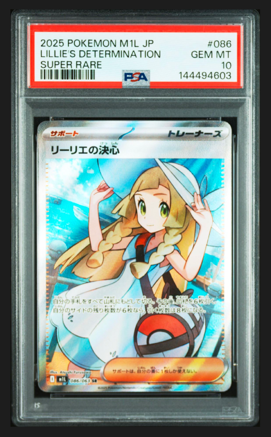 リーリエの決心 SR [M1L 086/063](拡張パック「メガブレイブ」)の新品