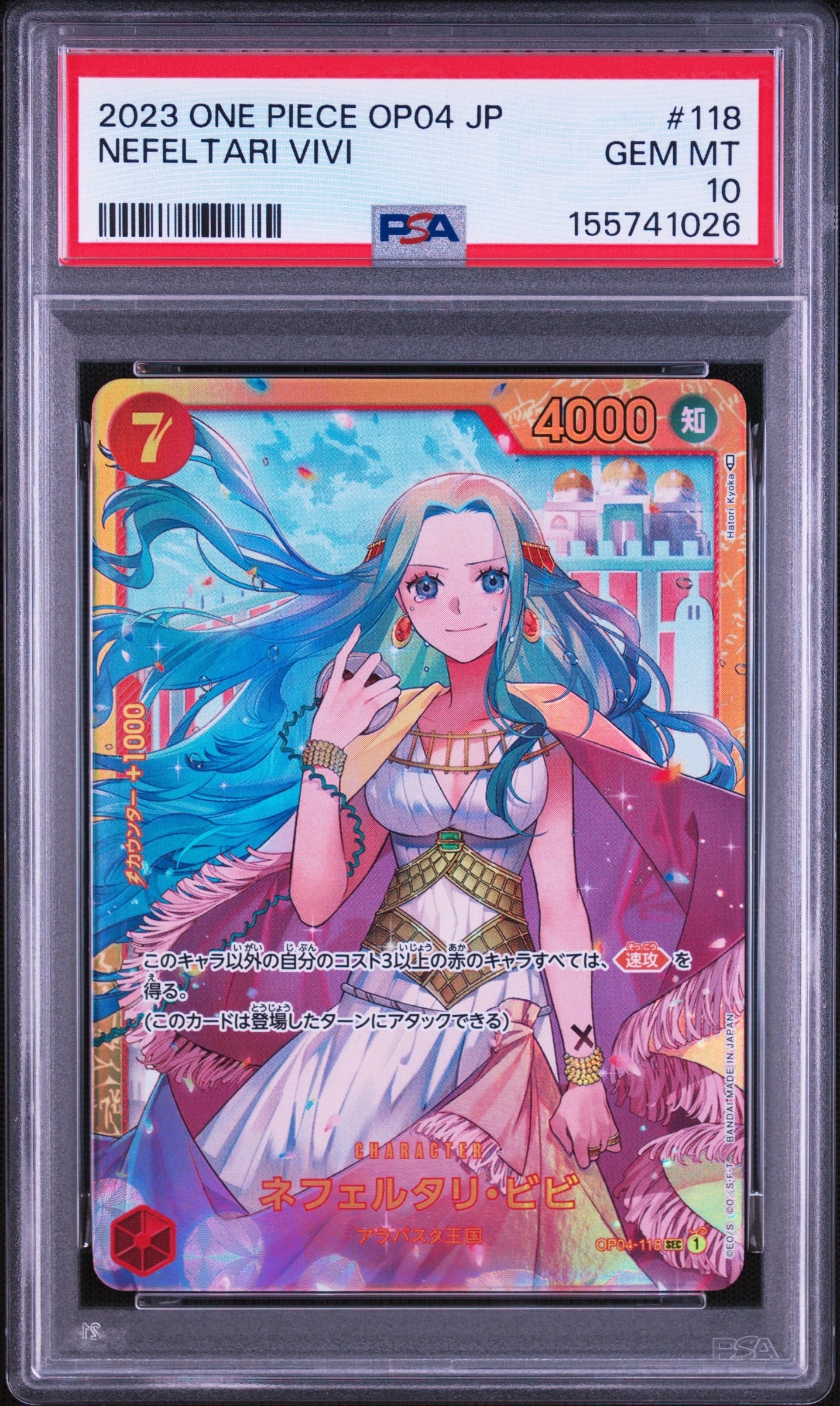 PSA10】ネフェルタリ・ビビ SEC-P [OP04-118] (ブースターパック 謀略