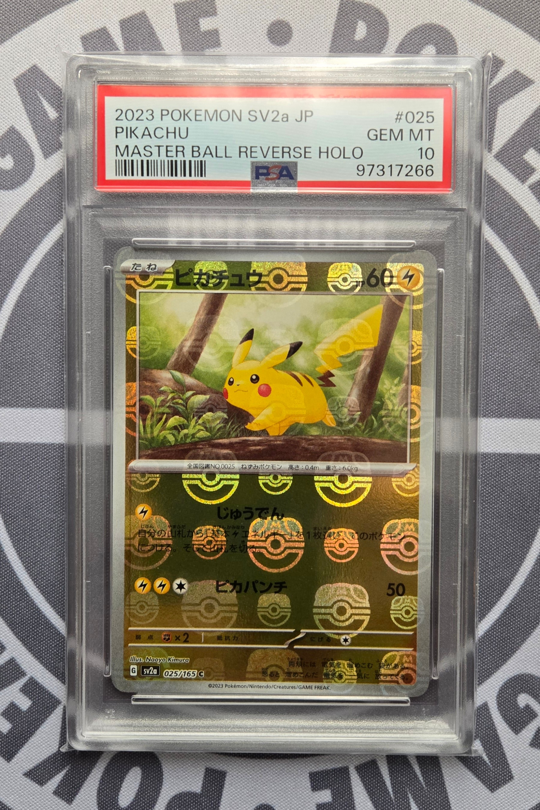 ピカチュウ C: マスターボールミラー (マスボピカチュウ) [SV2a 025/165](強化拡張パック「ポケモンカード151」)