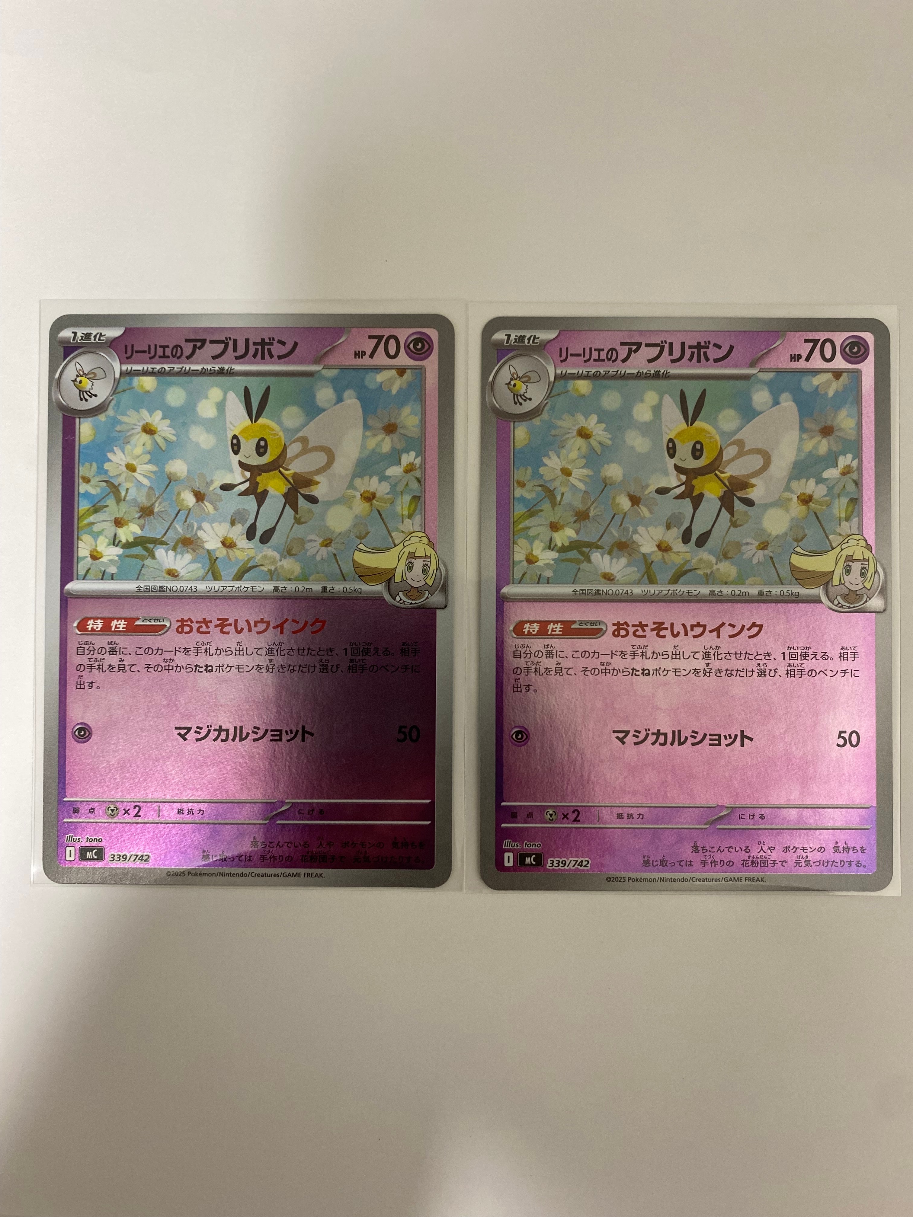 ミュウex SR[SV2a 195/165](強化拡張パック「ポケモンカード151」)の