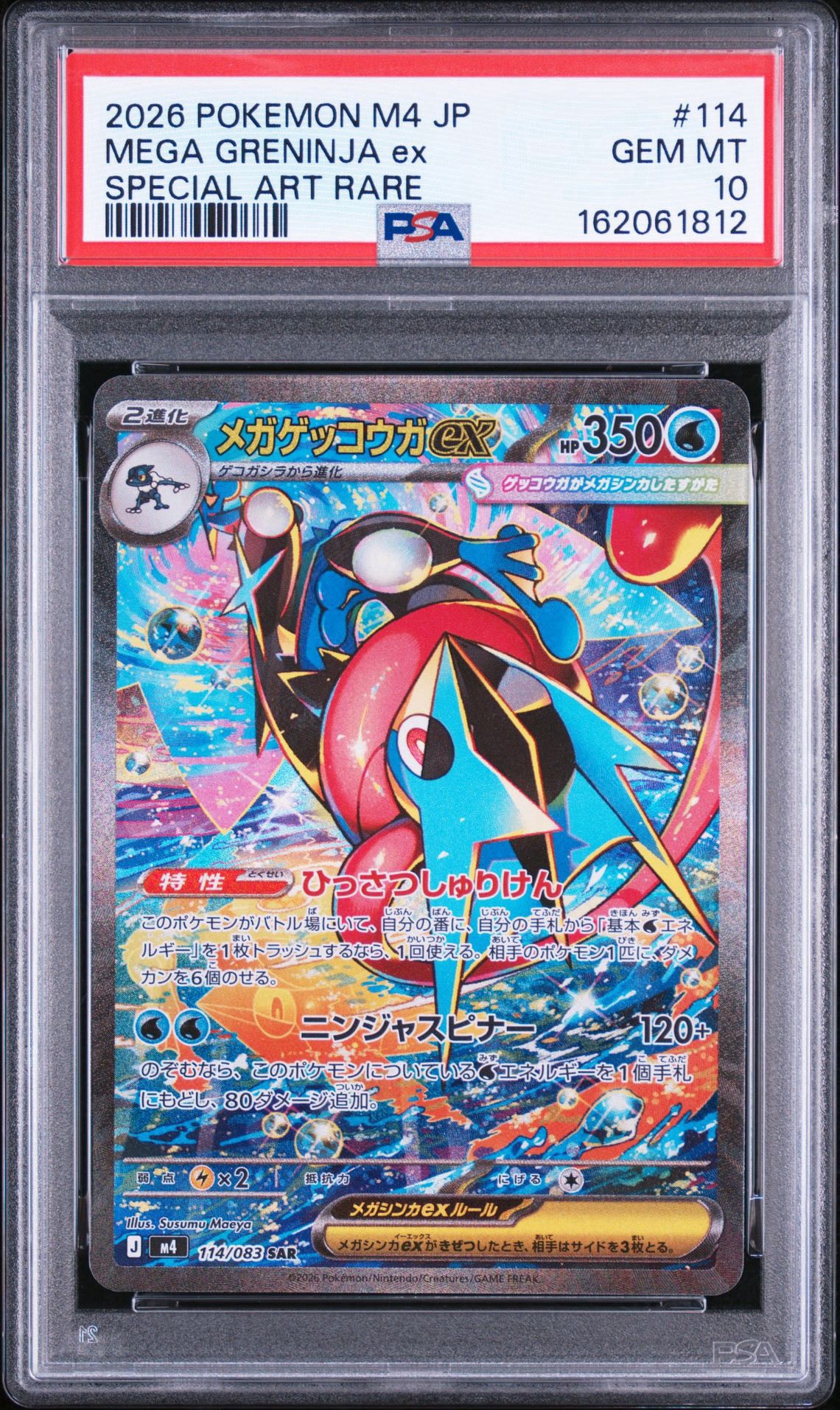 PSA10】ゲンガーVMAX [SGG 002/019](ハイクラスデッキ「ゲンガーVMAX