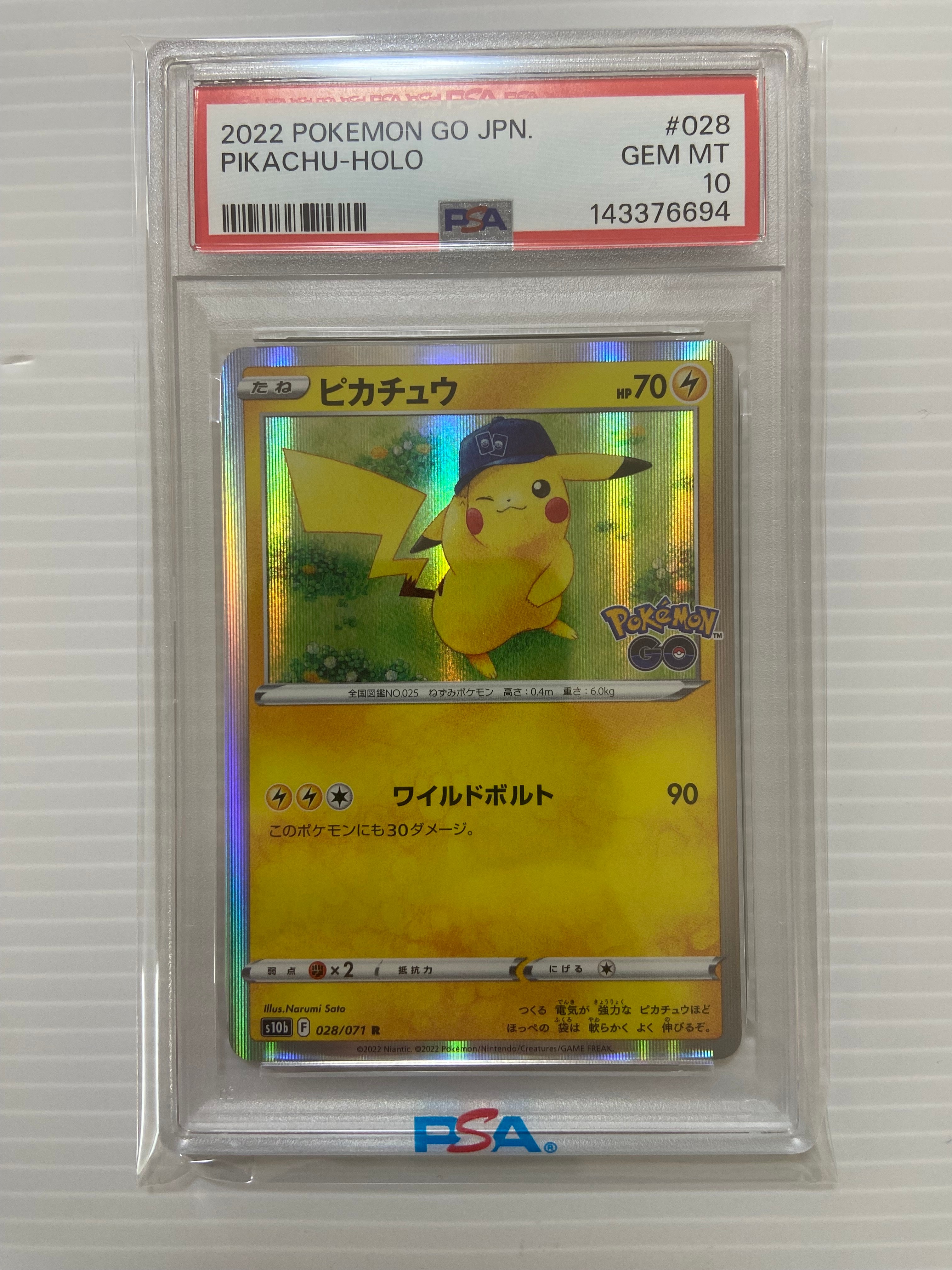 ピカチュウ R[s10b 028/071](強化拡張パック「Pokemon GO」)
