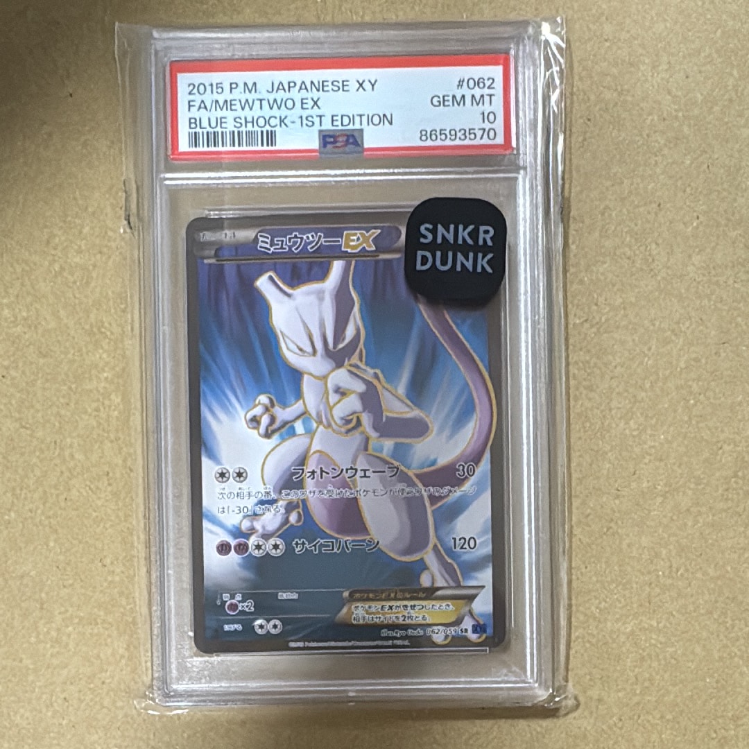 PSA10】ルリナ SR[S4 111/100](拡張パック「仰天のボルテッカー」) 1枚