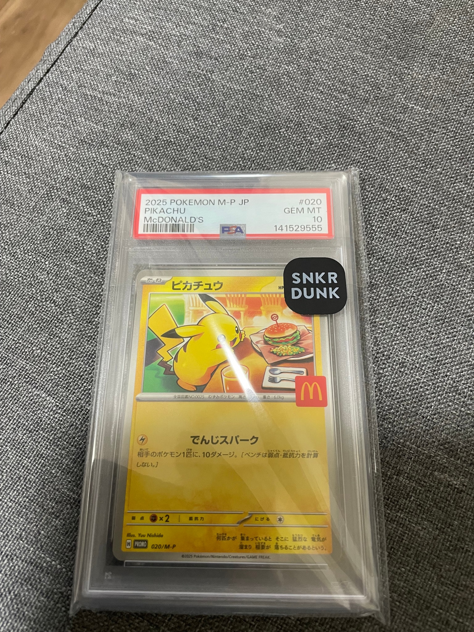 PSA10】ピカチュウ マクドナルド ハッピーセット 020/M-P ④ psa10 PSA10】ピカチュウ マクドナルド ハッピーセット 020/M-P ④ psa10