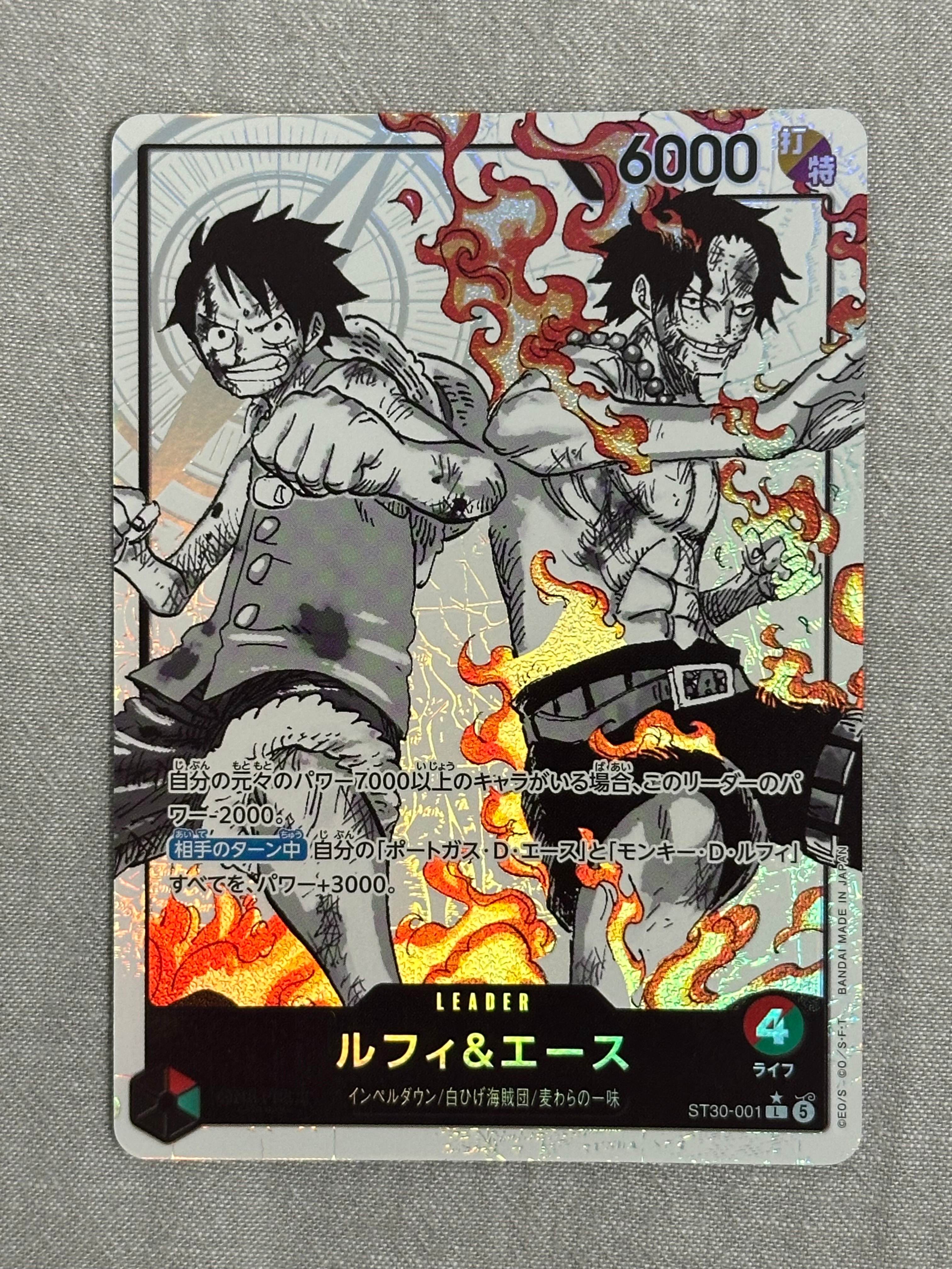 ルフィ&エース L-P [ST30-001](スタートデッキEX「ルフィ&エース ボーナスパック」)