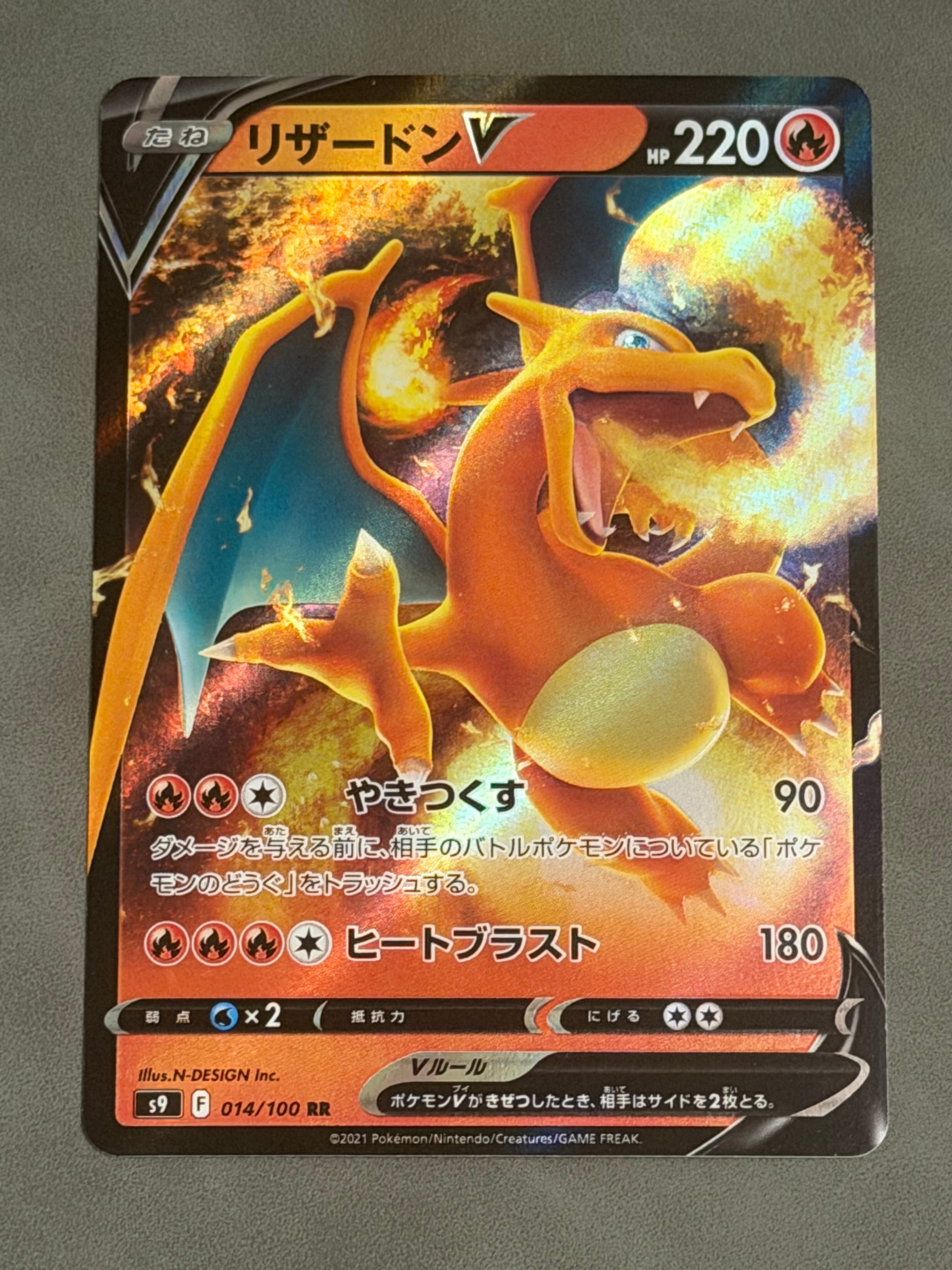 PSA10】リザードンV RR[S9 014/100](拡張パック「スターバース」) 1枚