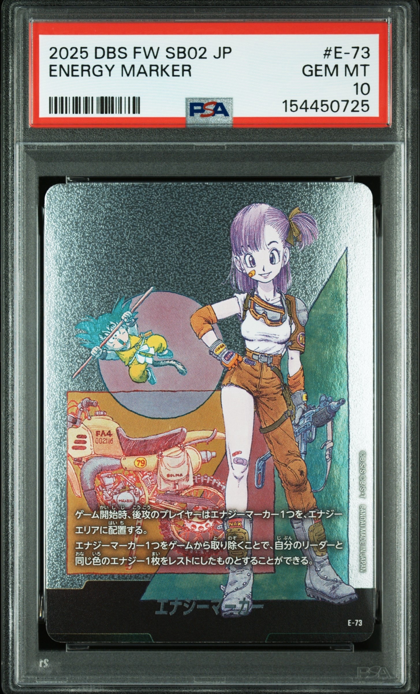 エナジーマーカー ゴジータなど　2nd anniversary Edition エナジーマーカーパック -2nd Anniversary Edition- プレゼント