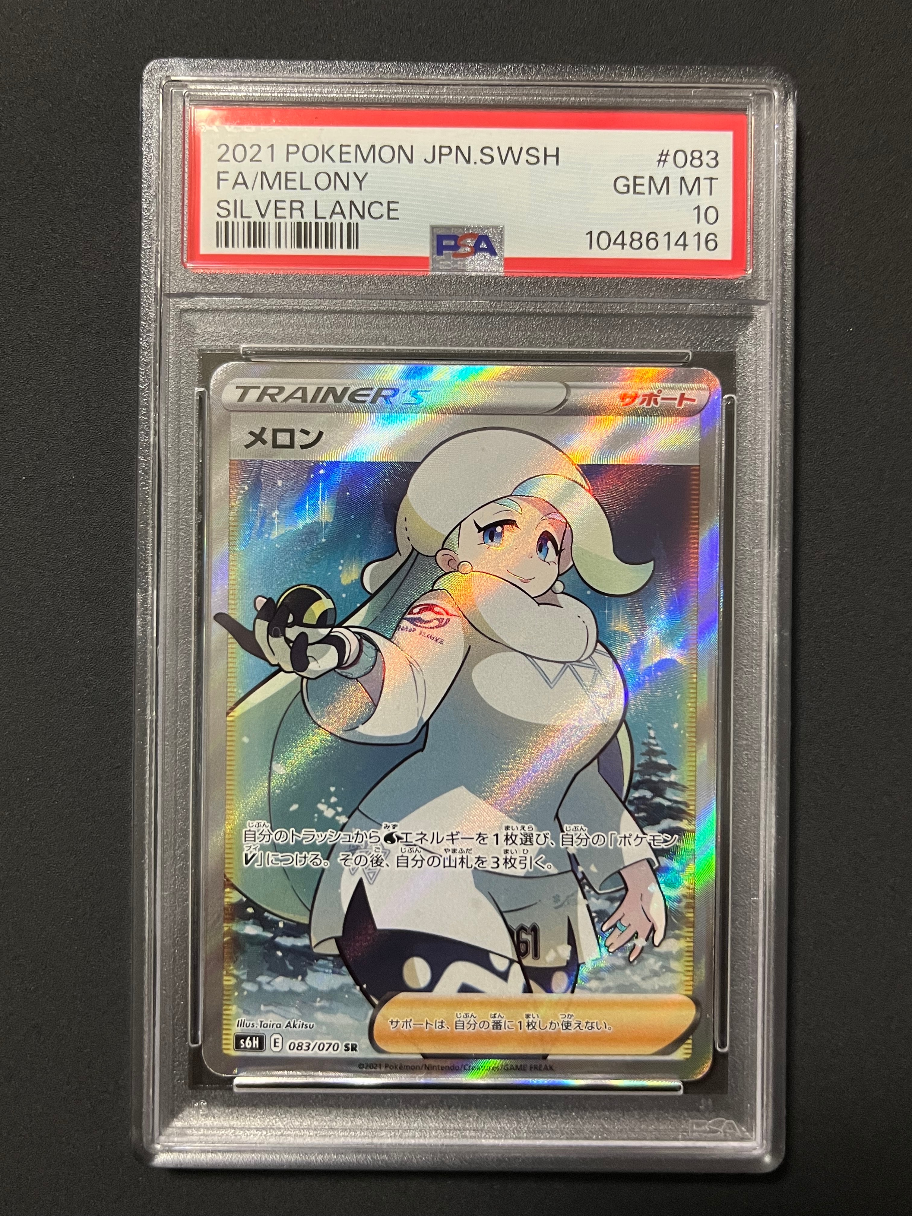 Melony SR[S6H 083/070](Expansion Pack"Silver Lance")