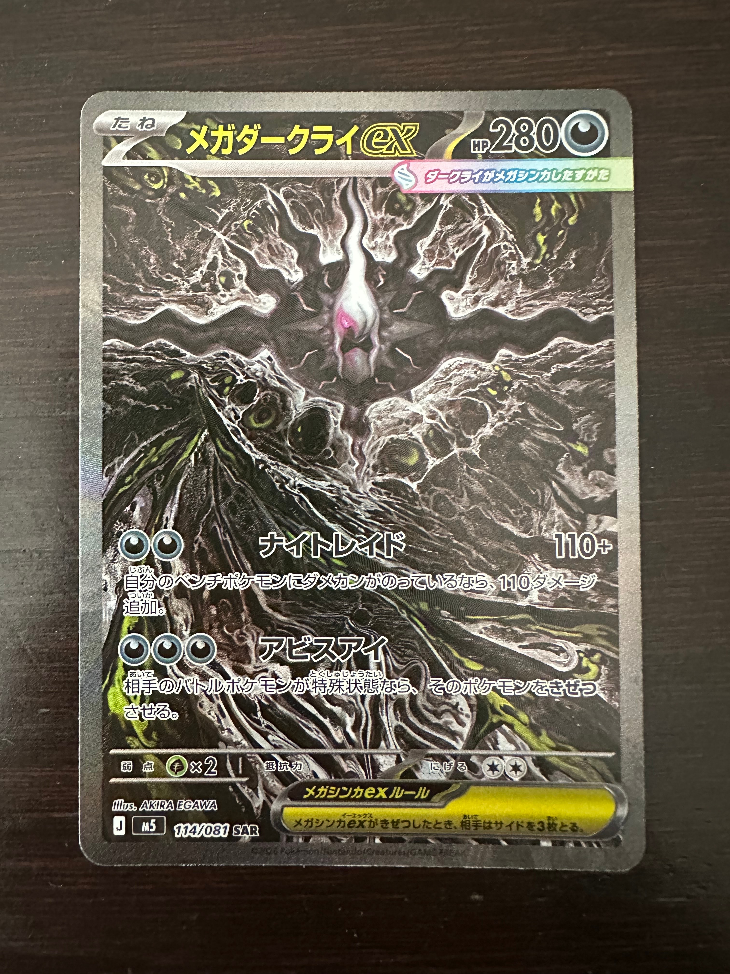 カスミのやる気 SR :1ED [CP6 099/087](コンセプトパック