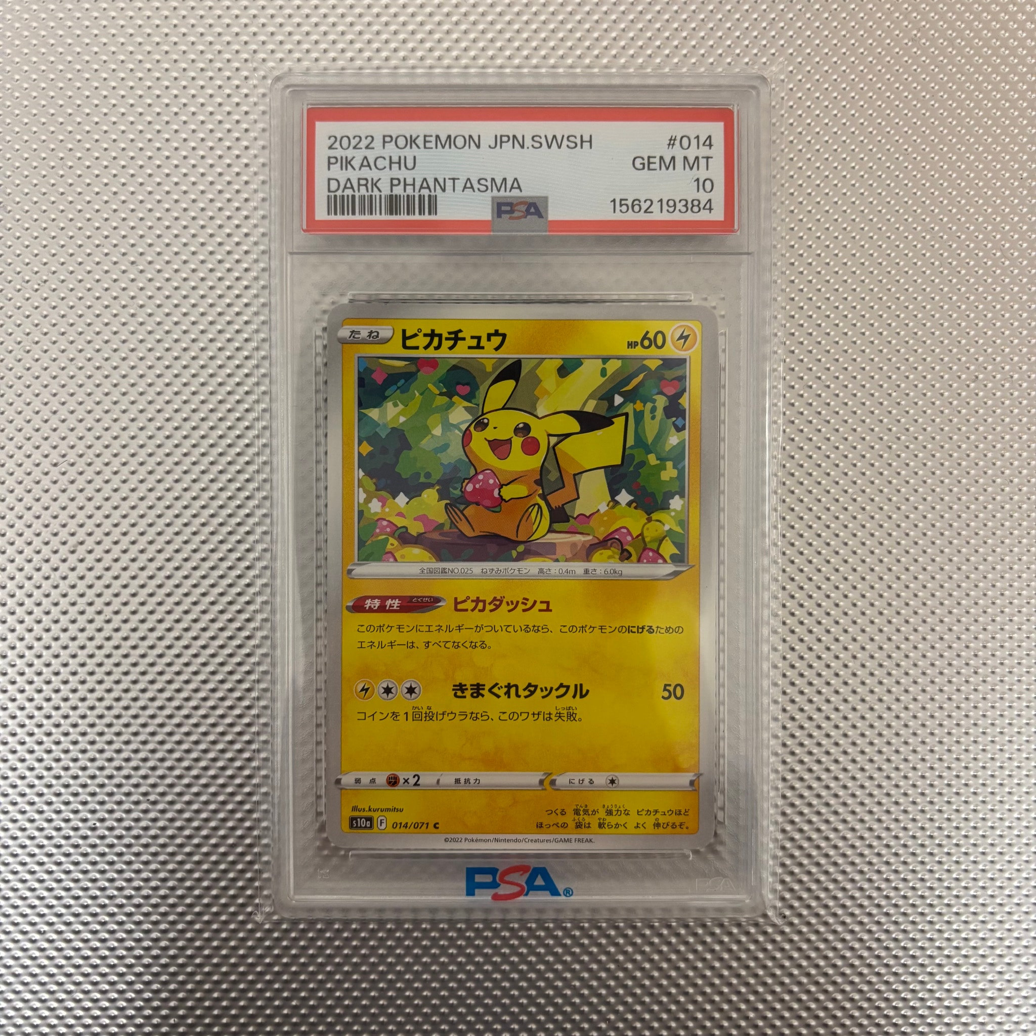 PSA10】ピカチュウ C[s10a 014/071](強化拡張パック「ダーク