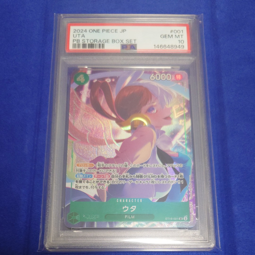 PSA10】ウタ SR [ST16-001](プレミアムブースター「ONE PIECE CARD THE