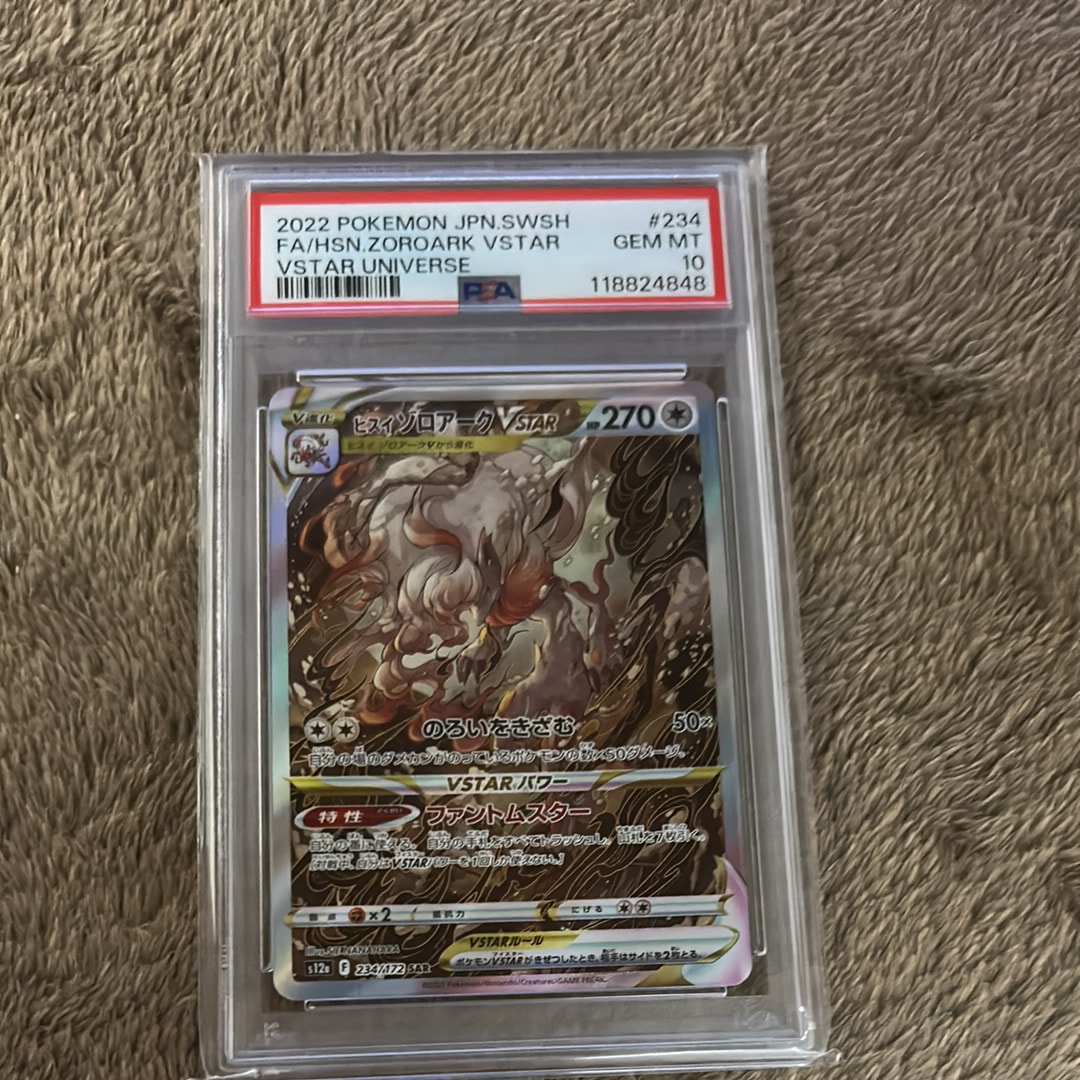 ヒスイゾロアークVSTAR SAR[s12a 234/172](ハイクラスパック「VSTARユニバース」)