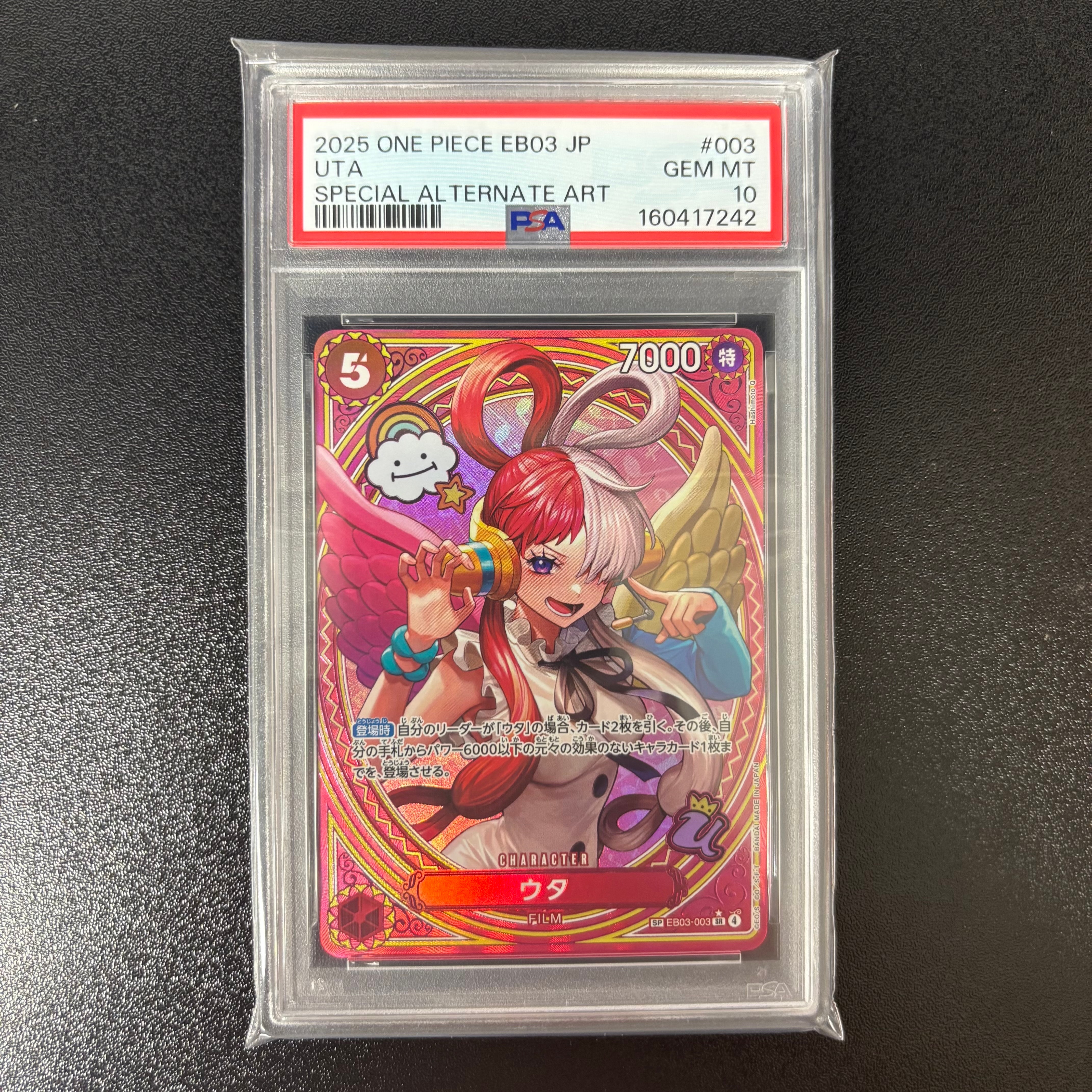 PSA10】ウタ SR-SPC [EB03-003](エクストラブースター「ワンピース