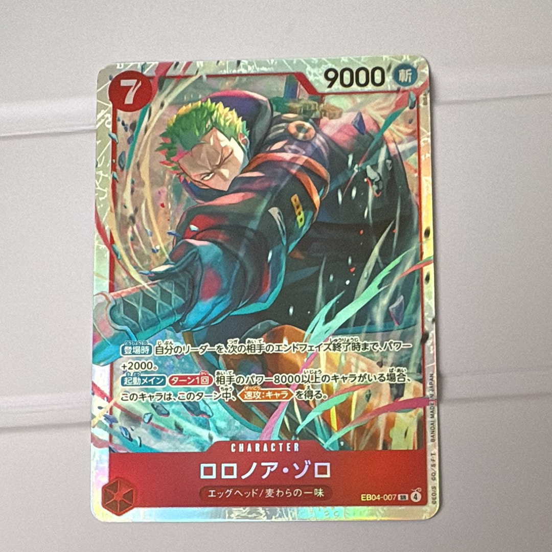 ロロノア・ゾロ EB04-007 SR ロロノア・ゾロ(☆SR/パラレル)(EB04-007) | SR/パラレル | ドラゴン
