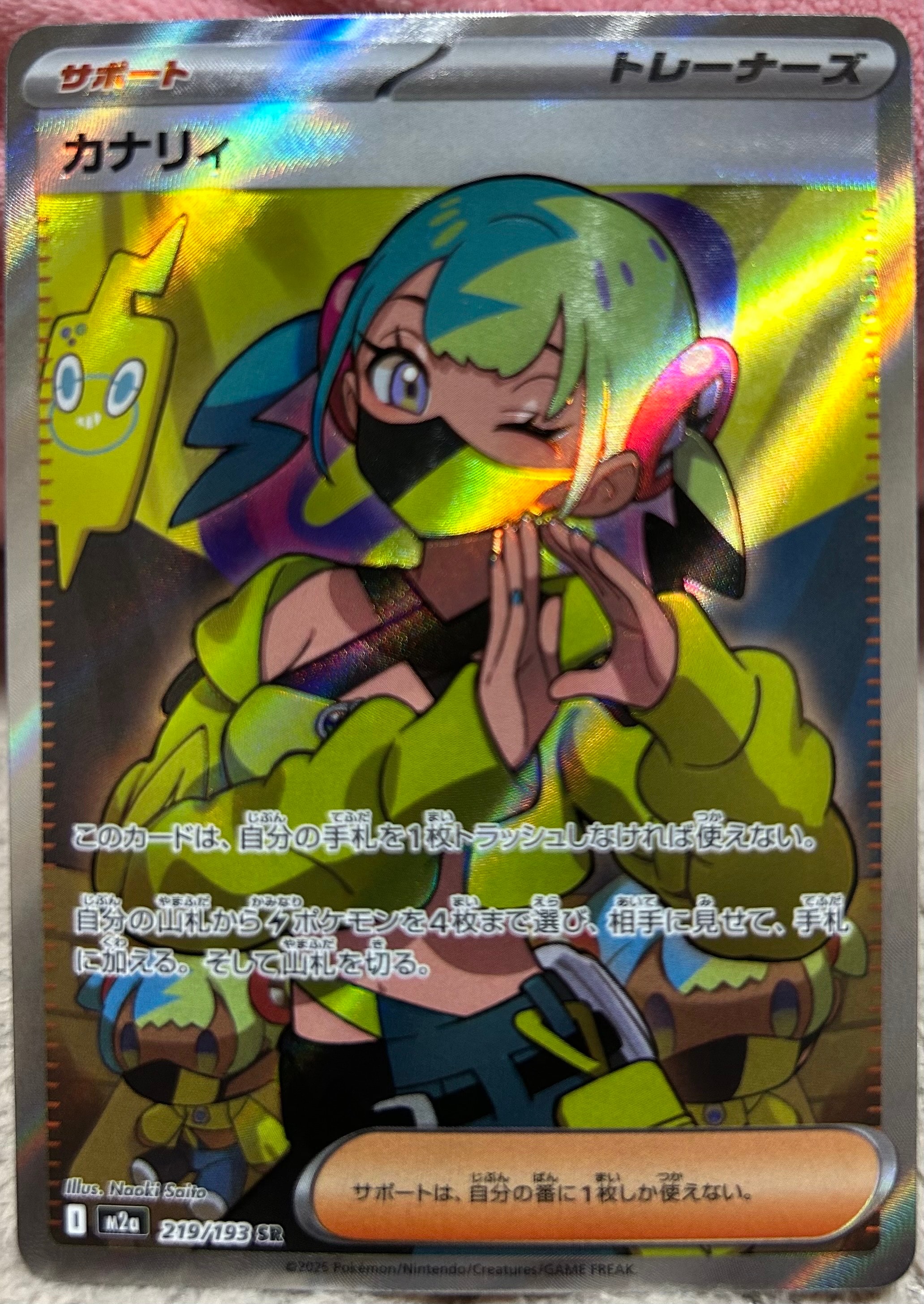 ピカチュウ P [M-P 020](プロモカードパック「マクドナルド ハッピー