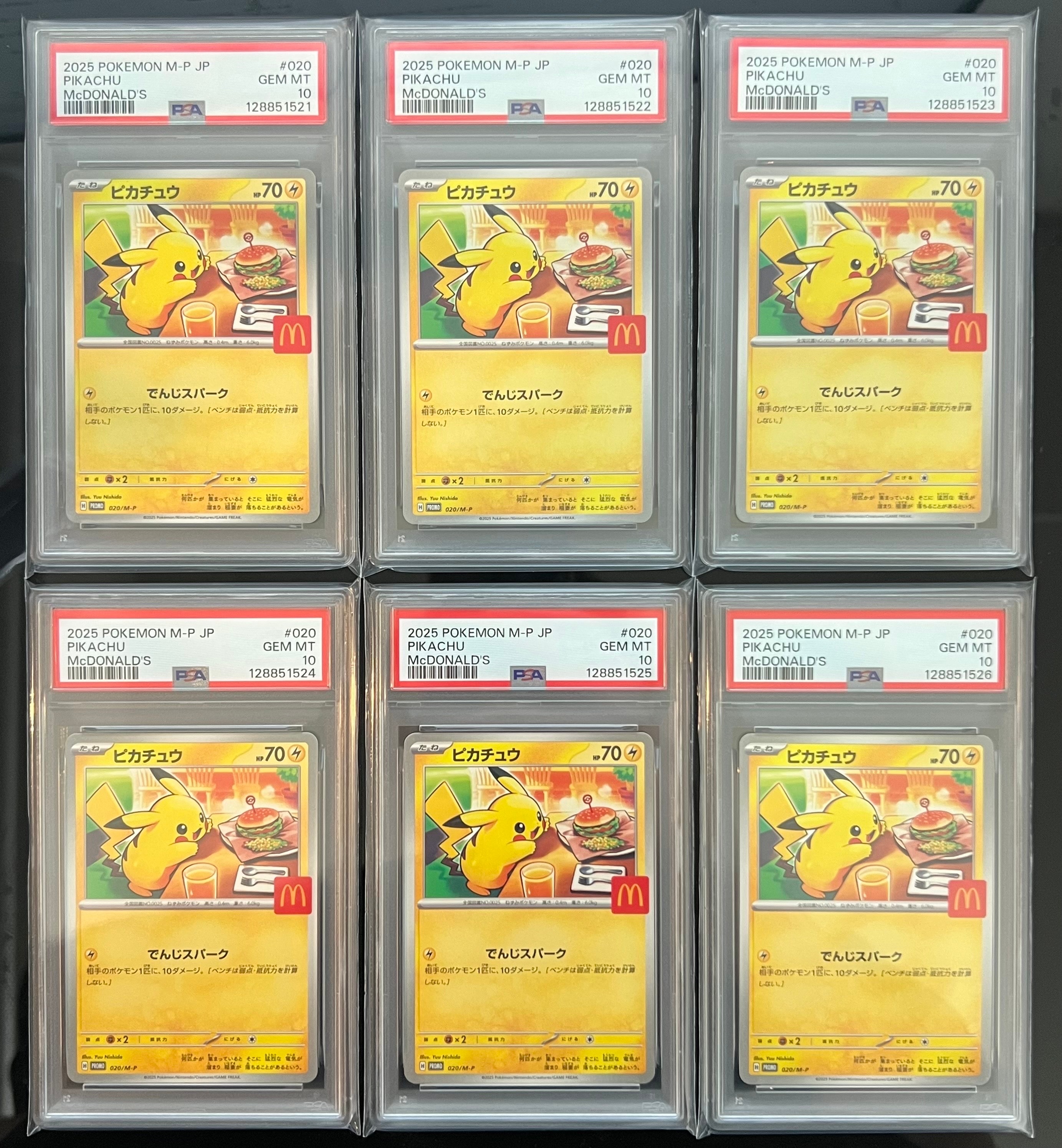 ピカチュウ P [M-P 020](プロモカードパック「マクドナルド ハッピーセット2025」)