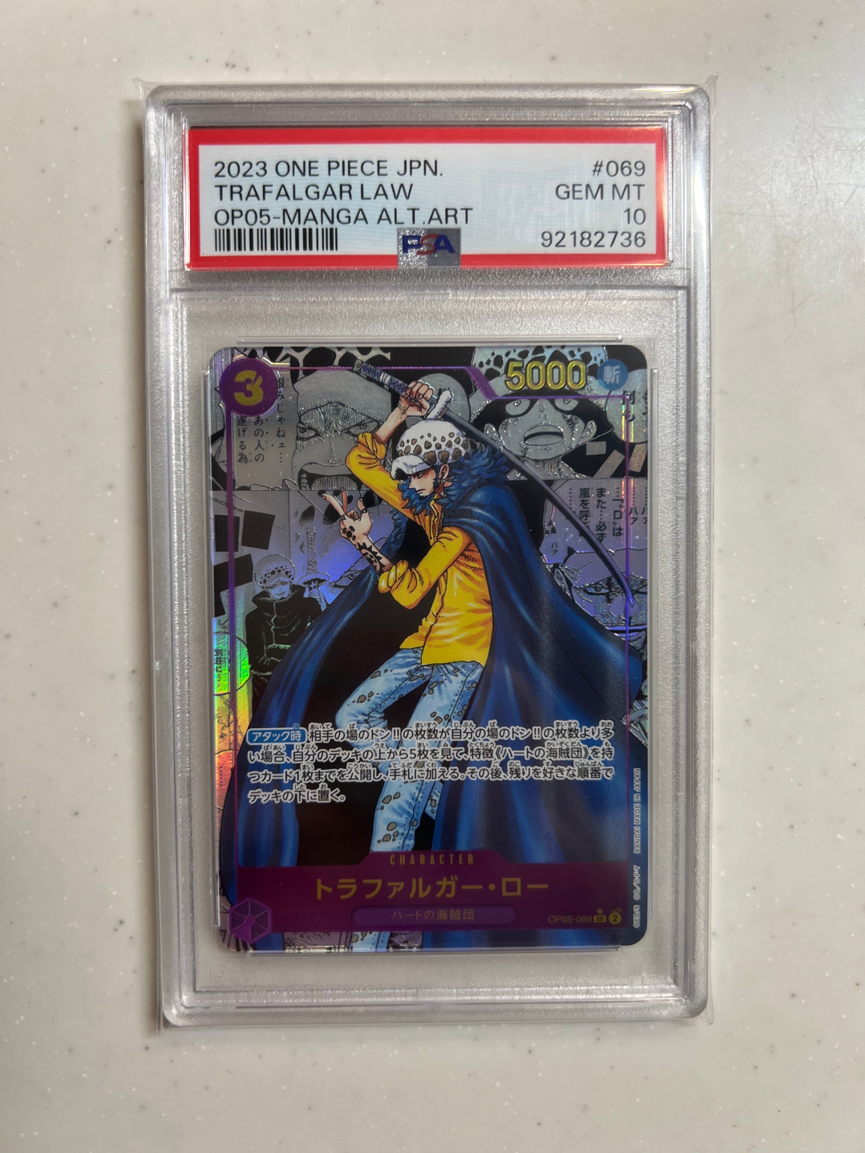 トラファルガー・ロー SR-SP (コミパラ) [OP05-069](ブースターパック「新時代の主役」)