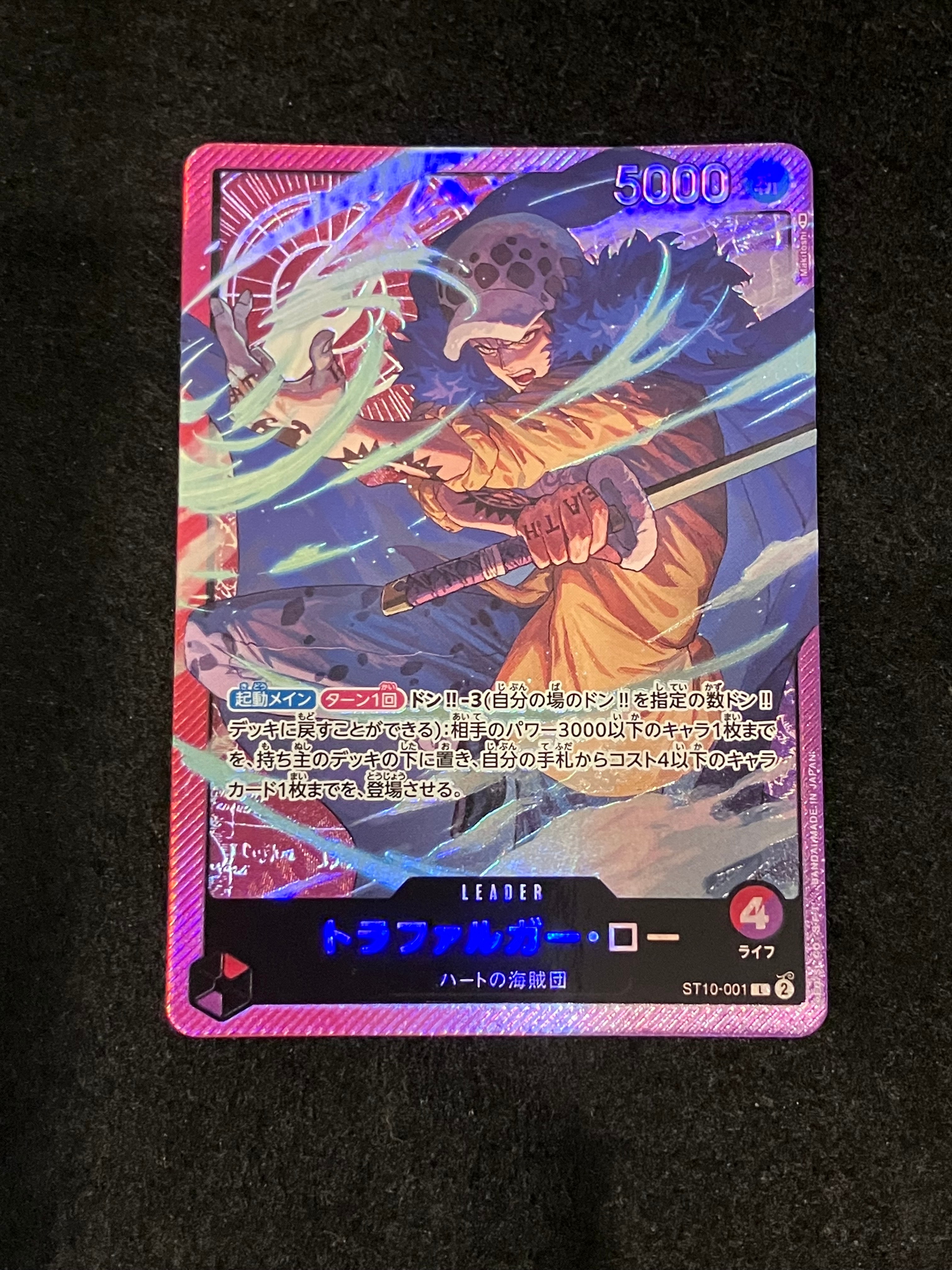 【美品】スーパーパラレル ドン!!カード(ロロノア・ゾロ) ドン!!カード : ロロノア・ゾロ スーパーパラレル (プレミアム