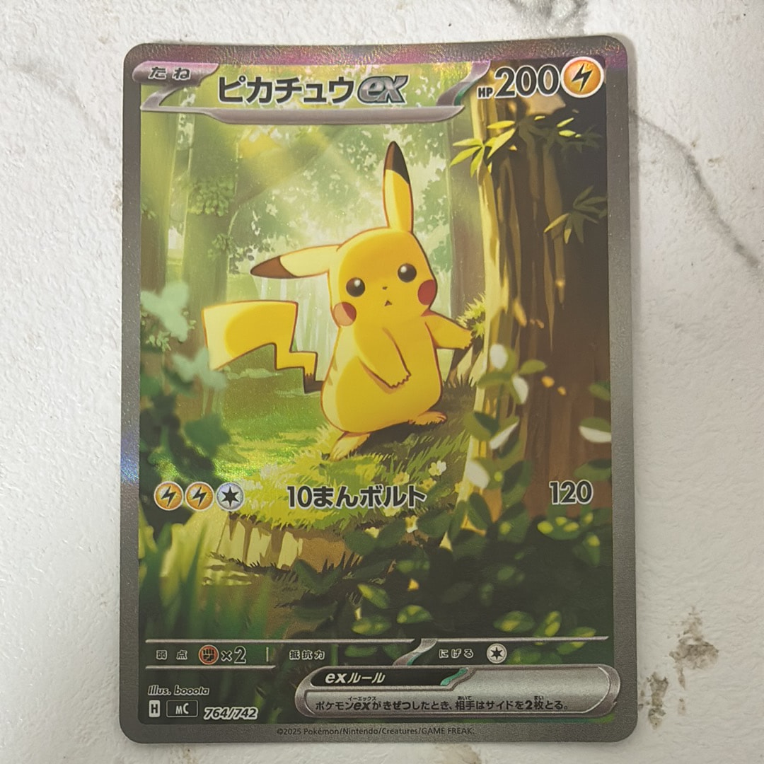 ピカチュウex SAR仕様 [MC 764/742](スタートデッキ100「バトルコレクション」)
