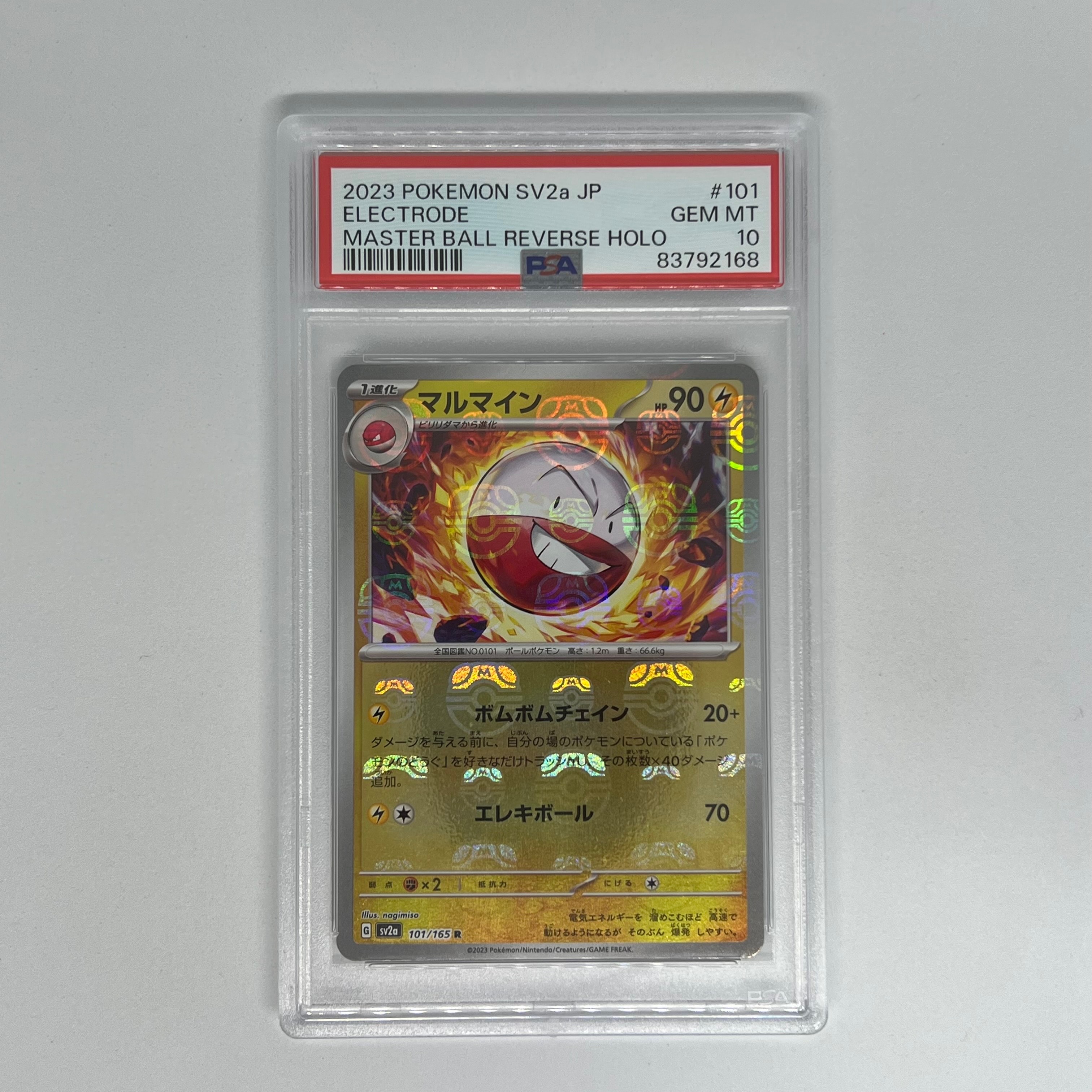 PSA10】マルマイン R: マスターボールミラー[SV2a 101/165](強化拡張