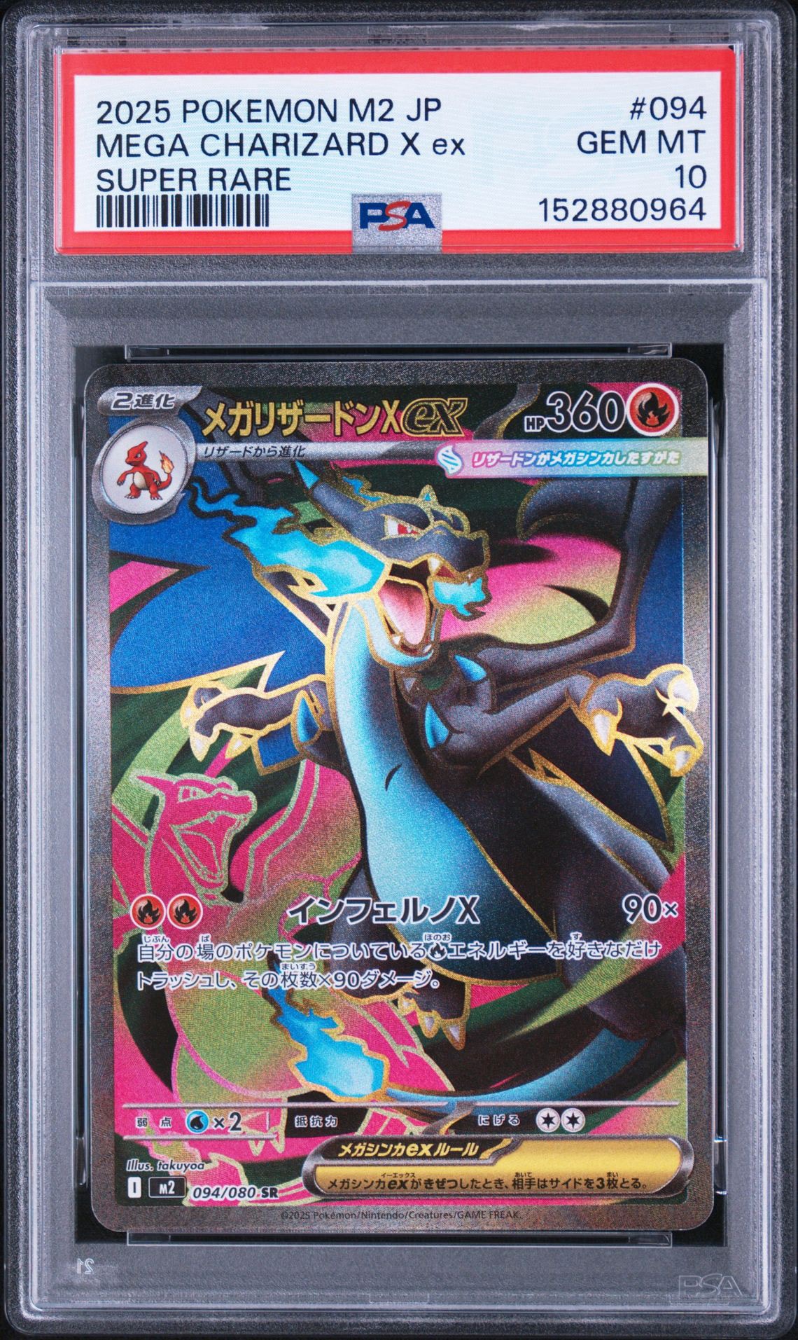 PSA10】ミュウ ふしぎなしっぽ UR[S8a 030/028](拡張パック「25th