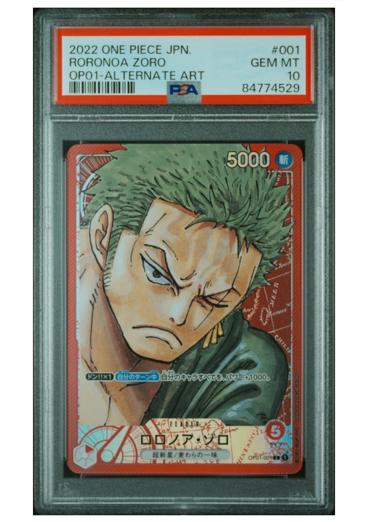 PSA10】ロロノア・ゾロ L [OP01-001] (週刊少年ジャンプ2024年3号 応募