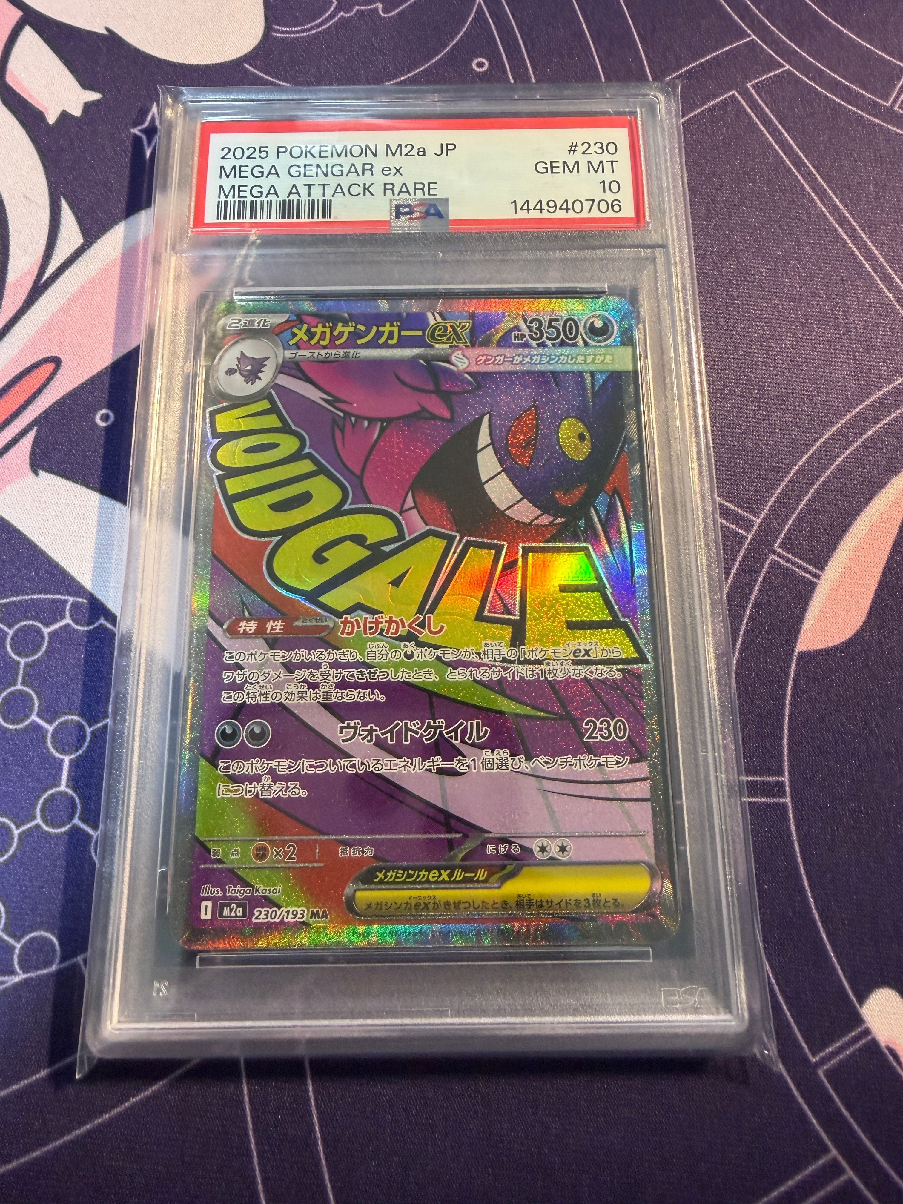 ファイヤー: プロモ [SM-P 277](プロモーションカード「SM-P」)の新品