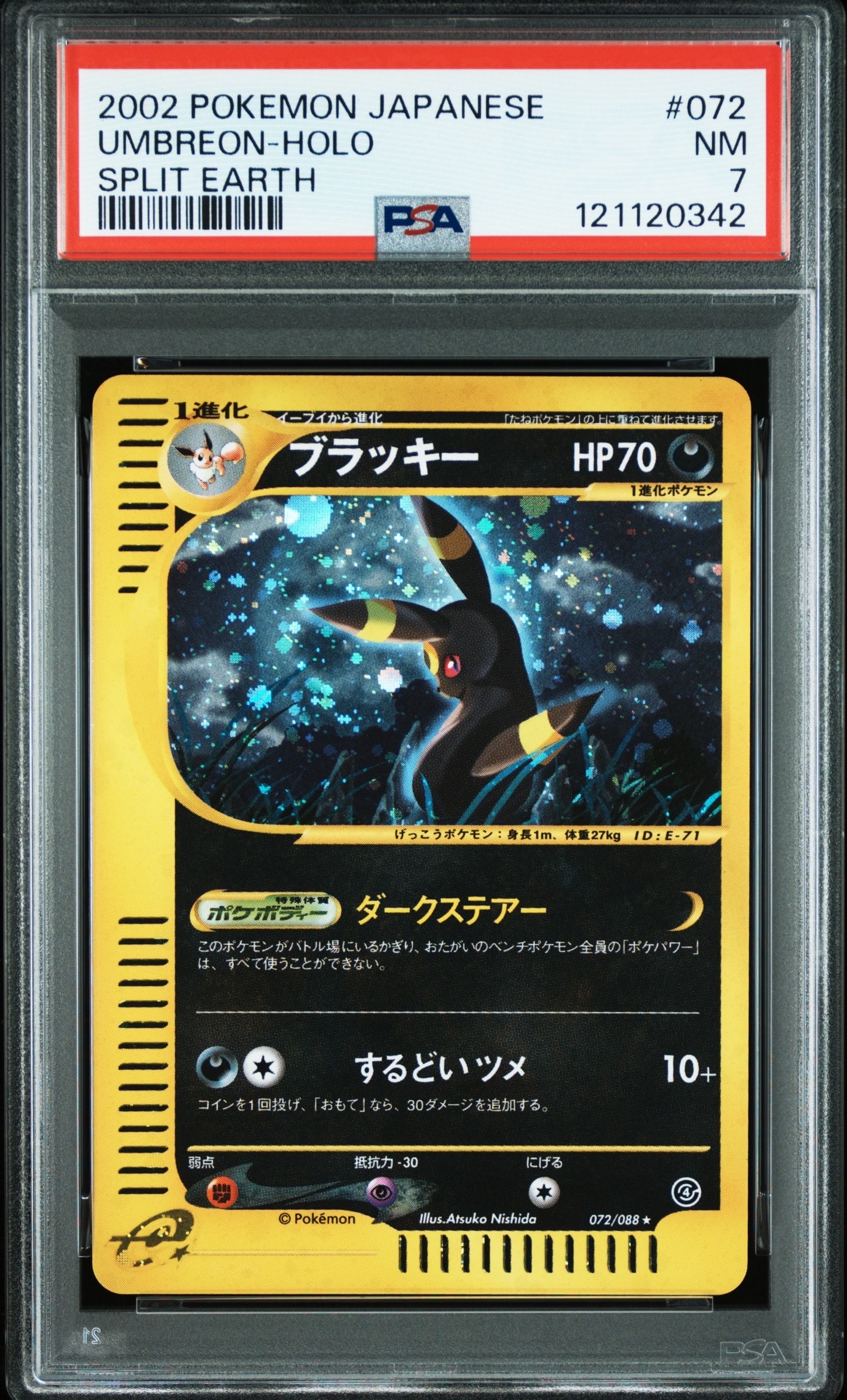 PSA10】ポケモンブリーダー SR[SM3+ 077/072](強化拡張パック「ひかる