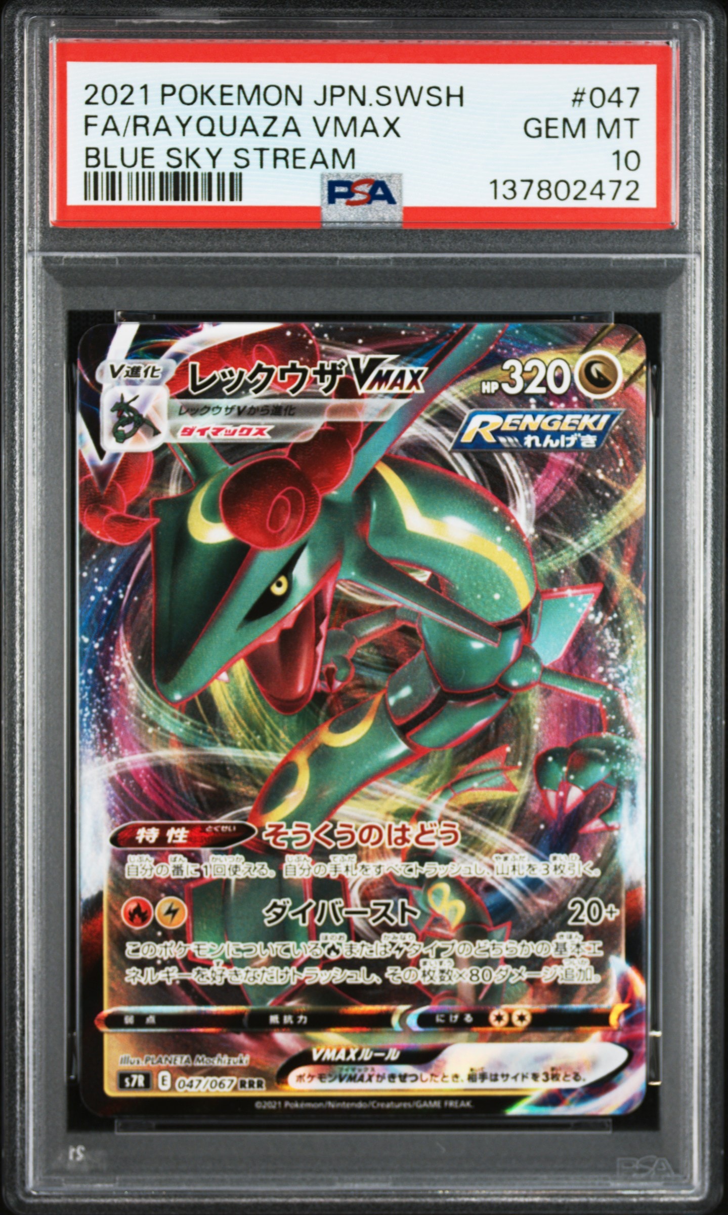 海で遊ぶピカチュウ: プロモ [SM-P 392](プロモーションカード「SM-P