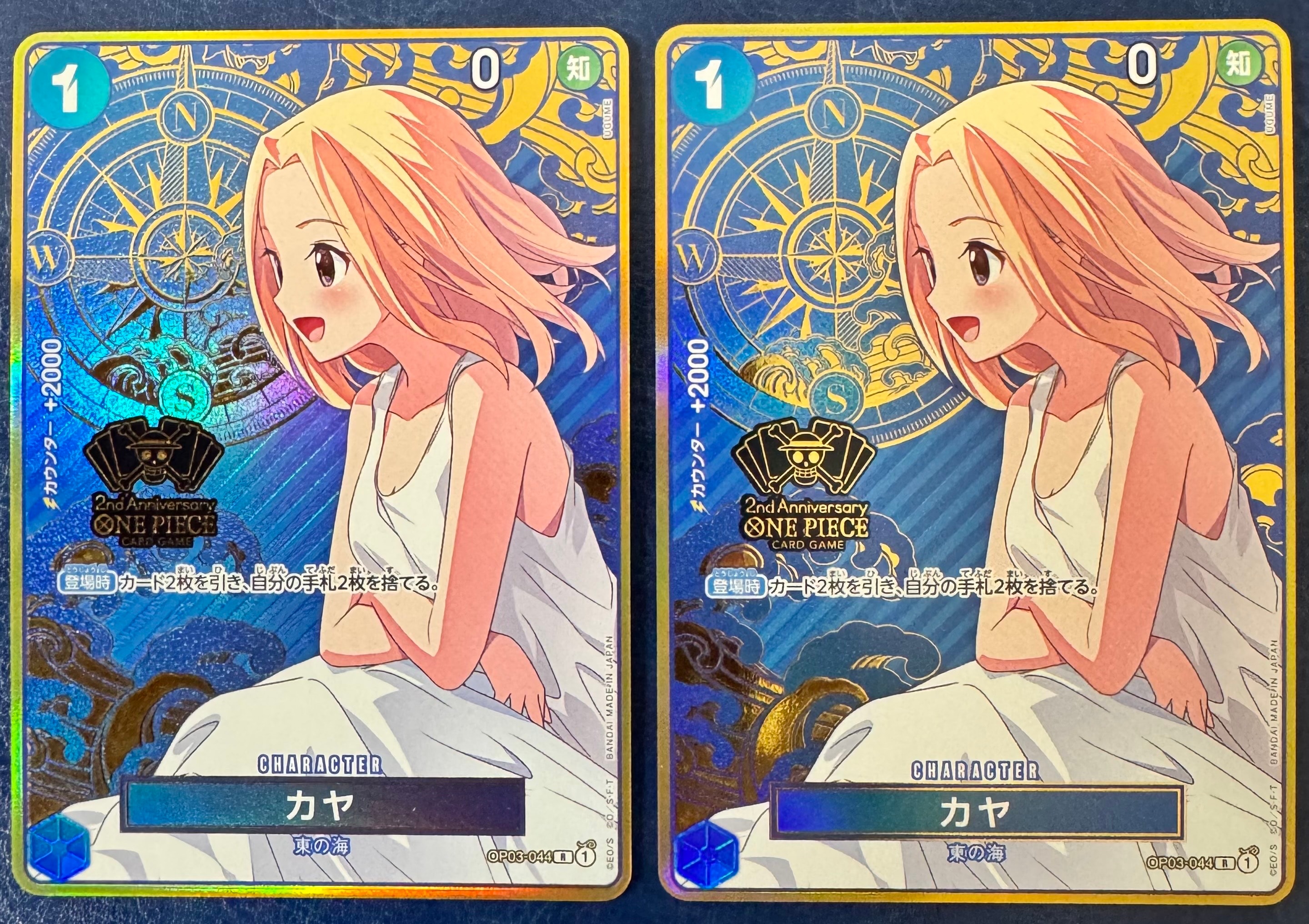 カヤ R [OP03-044](スペシャルグッズセット「2nd ANNIVERSARY SET」)