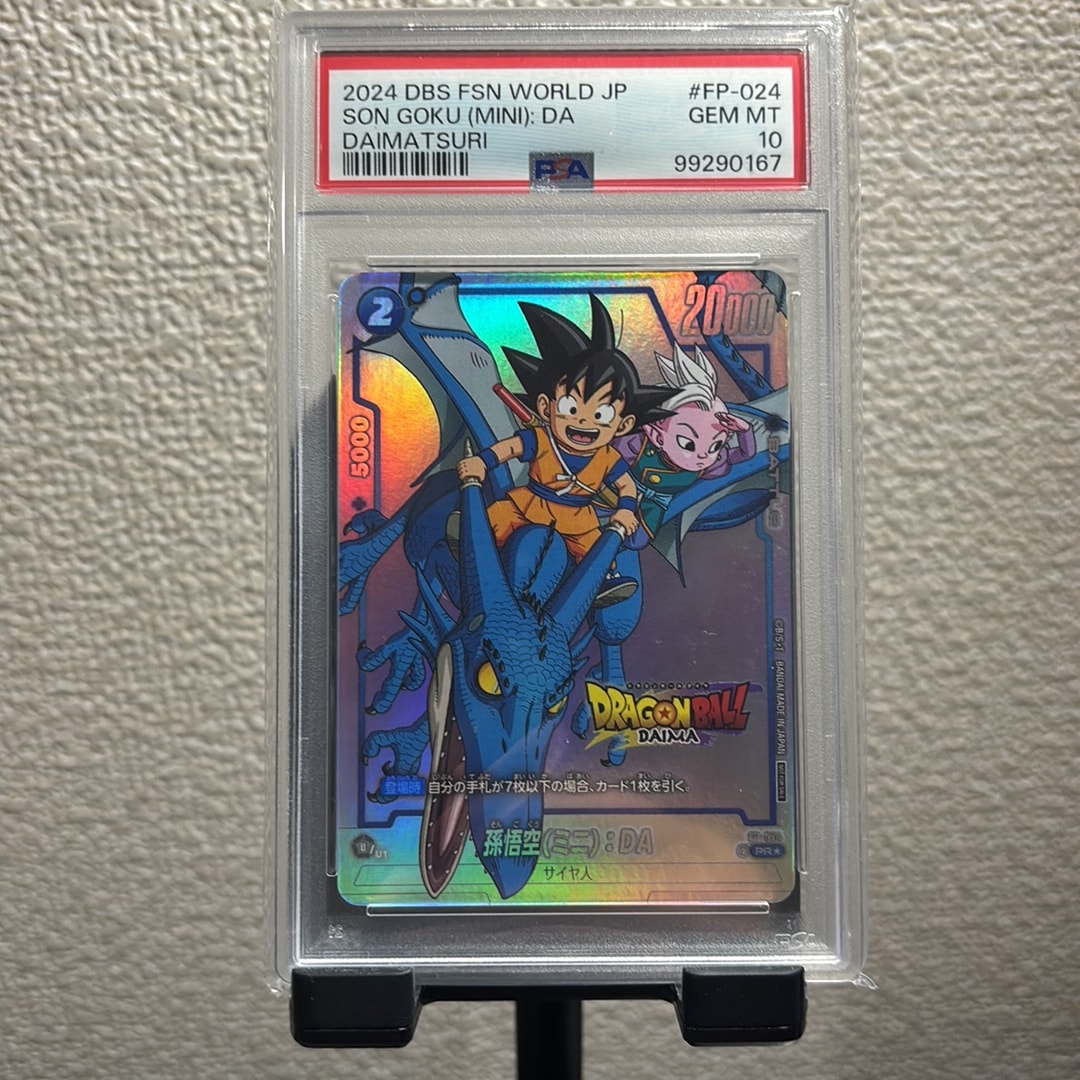 PSA10】孫悟空(ミニ)：DA PR☆ [FP-024](フュージョンワールド