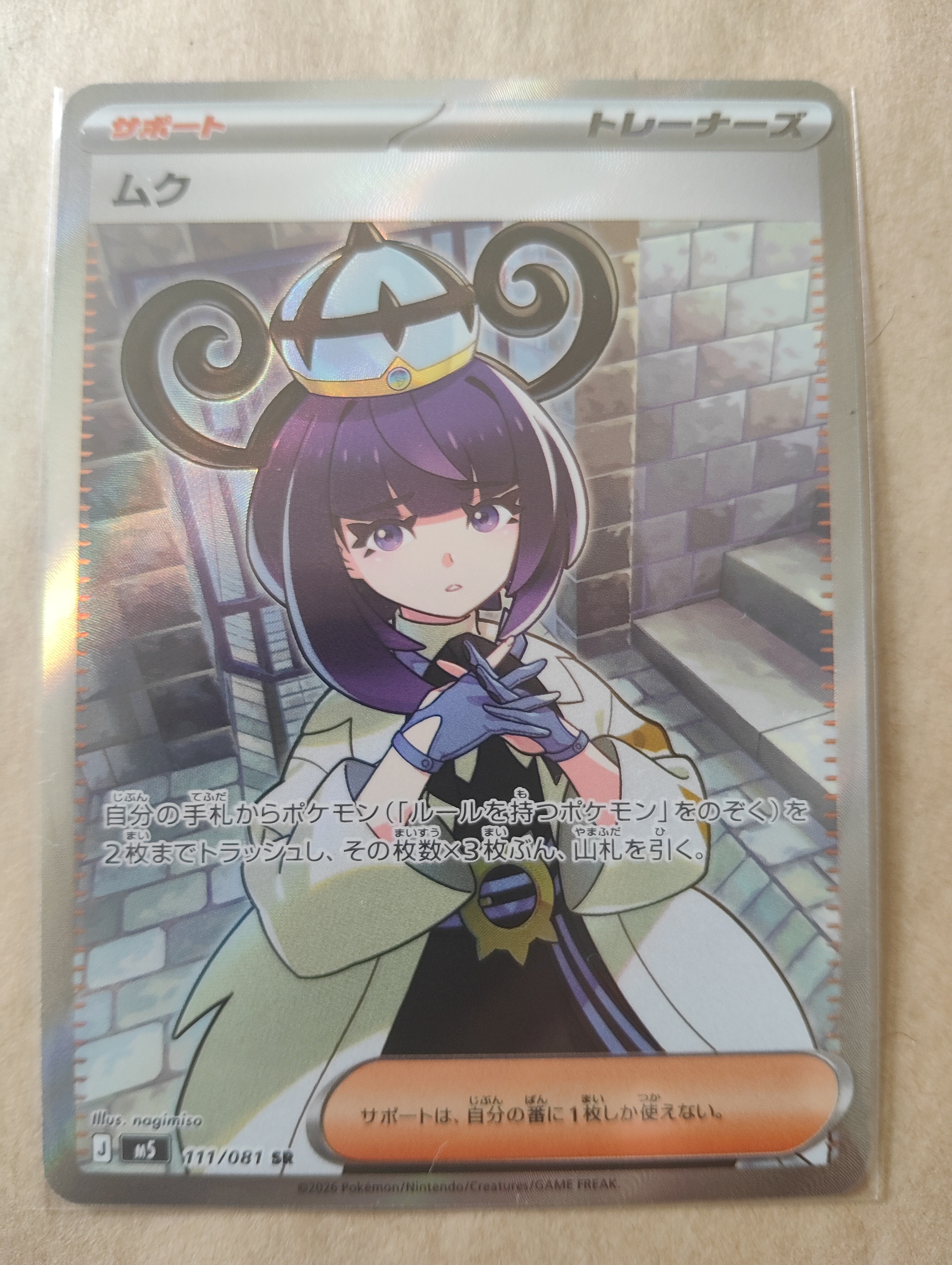 PSA10】テールナー CHR [s11a 069/068](強化拡張パック『白熱の