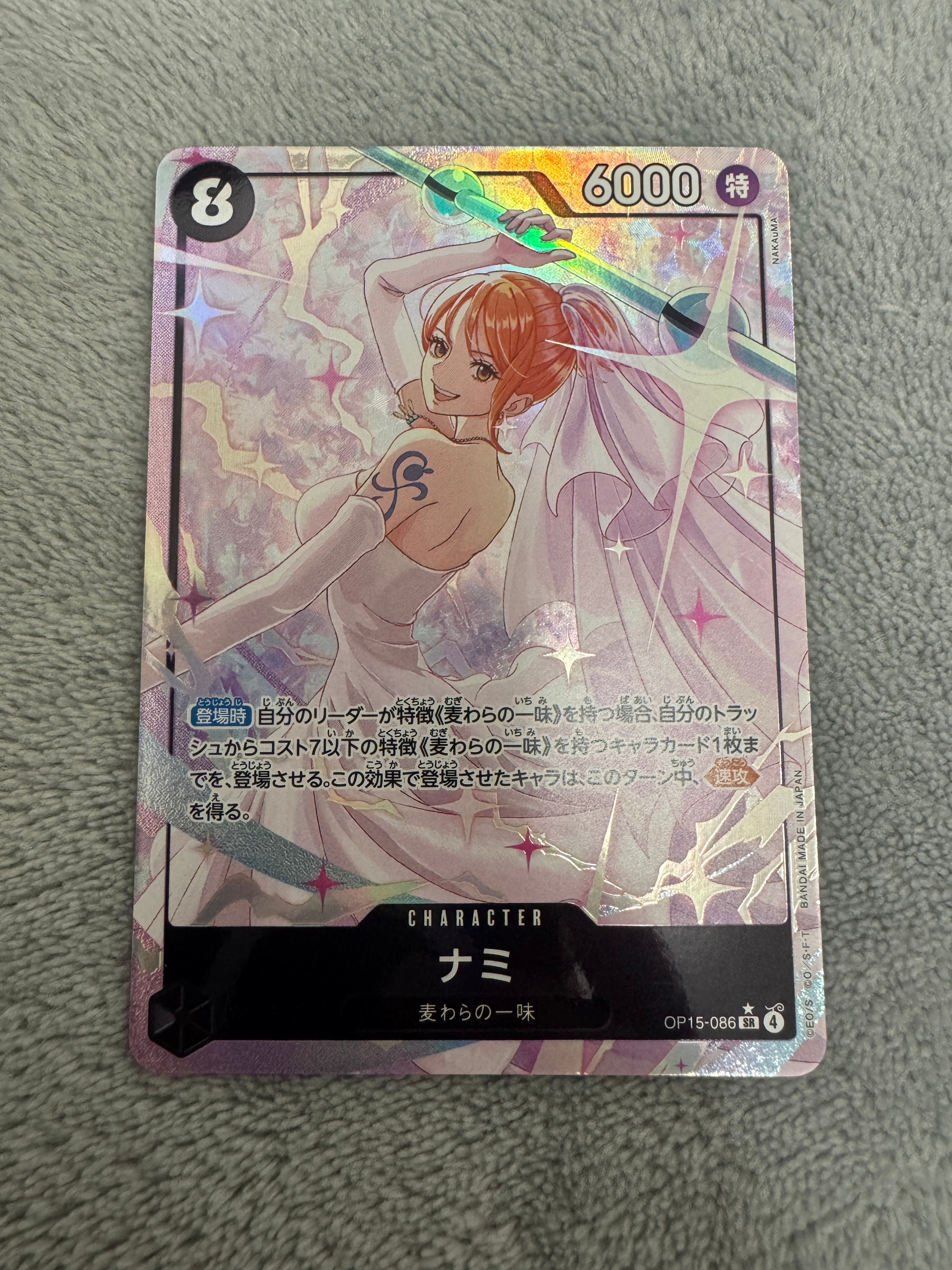 ナミ SR-P [OP15-086](ブースターパック「神の島の冒険」)の新品/中古