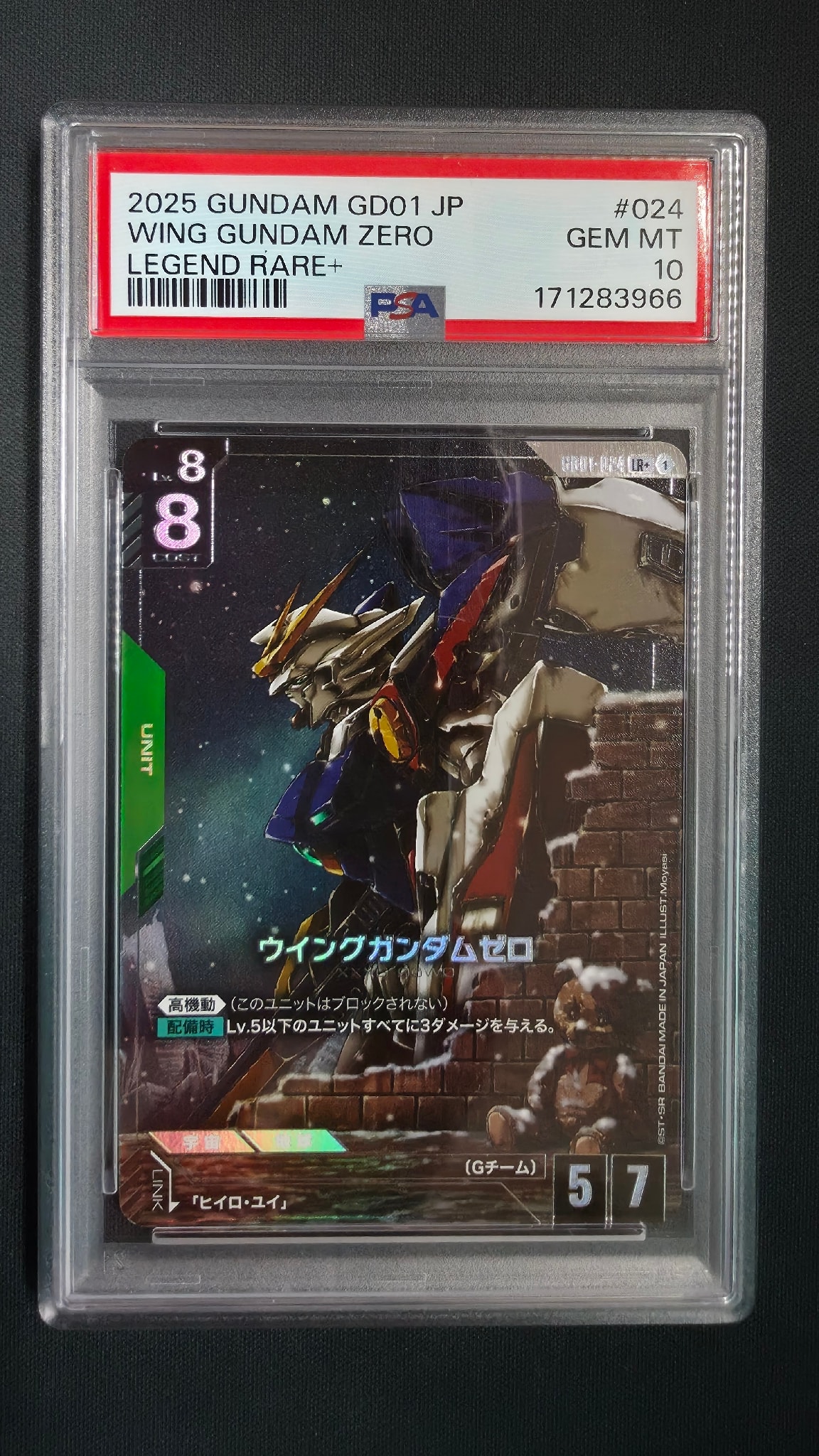 ウイングガンダムゼロ LR+ [GD01-024](ブースターパック「ニュータイプ