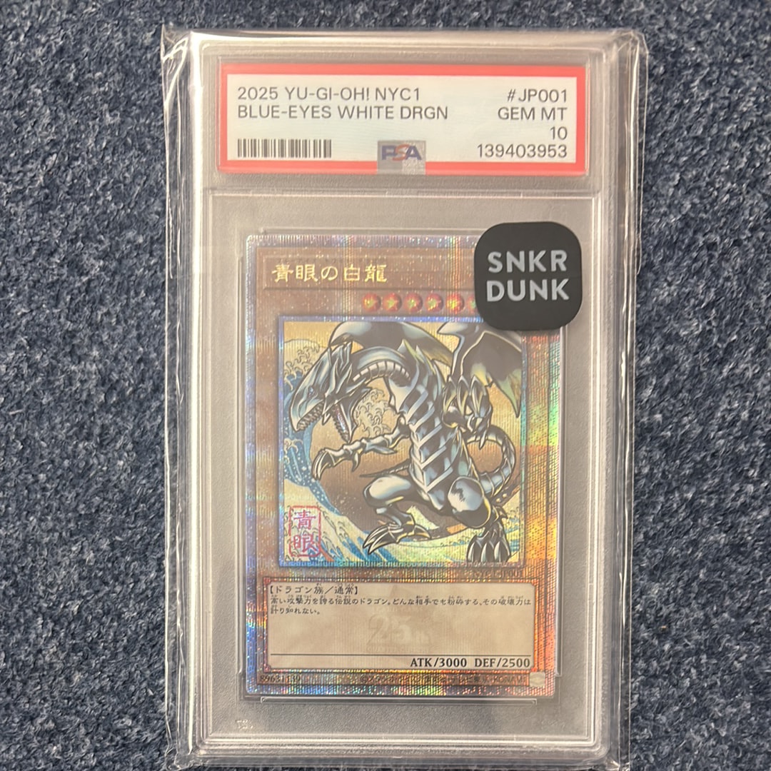 青眼の白龍 25th SE [NYC1-JP001](遊戯王カードゲーム25周年 浮世絵風 フレーム切手セット) シングルカード