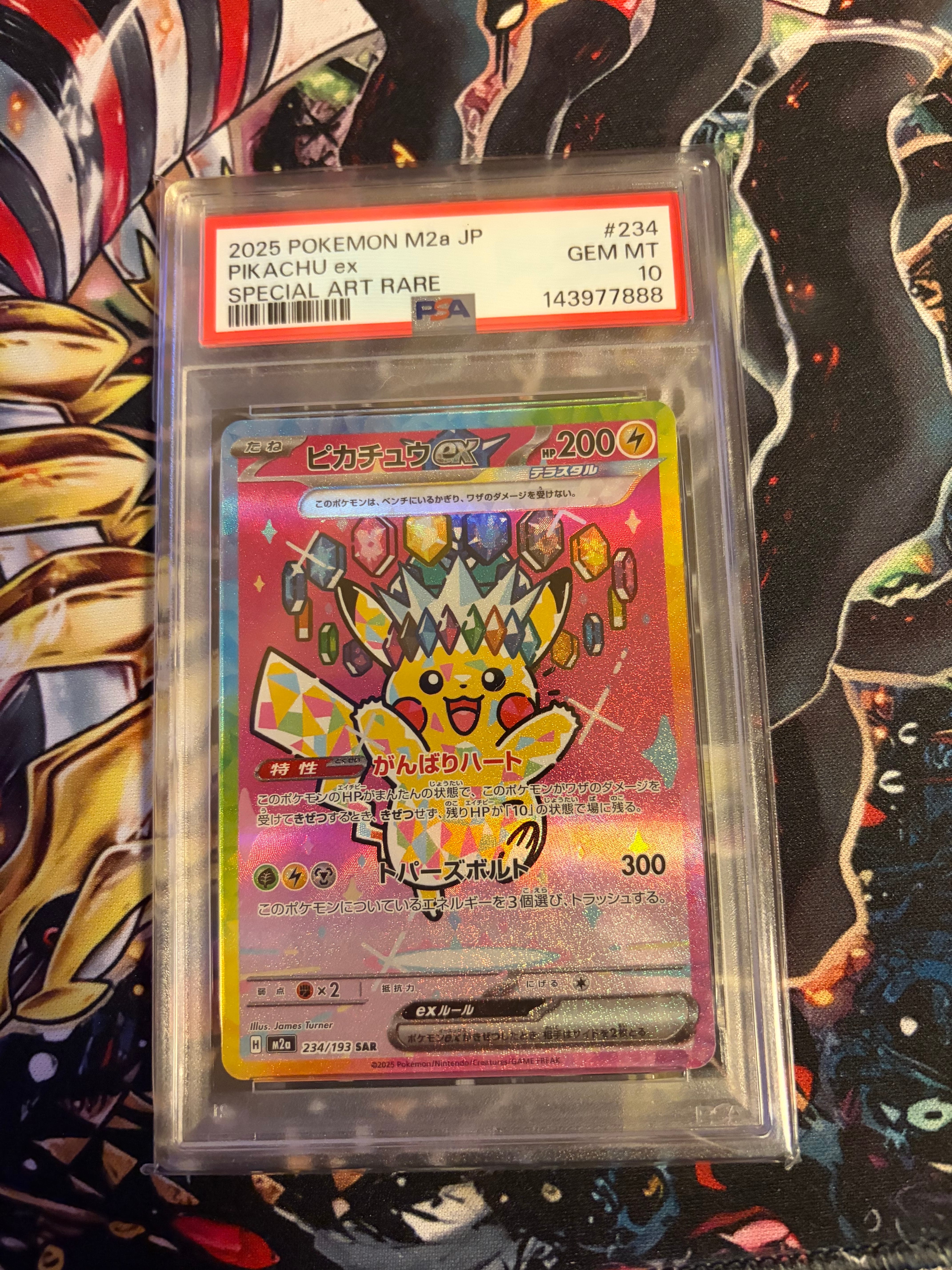 ピカチュウex SAR [M2a 234/193](ハイクラスパック「MEGAドリームex」)