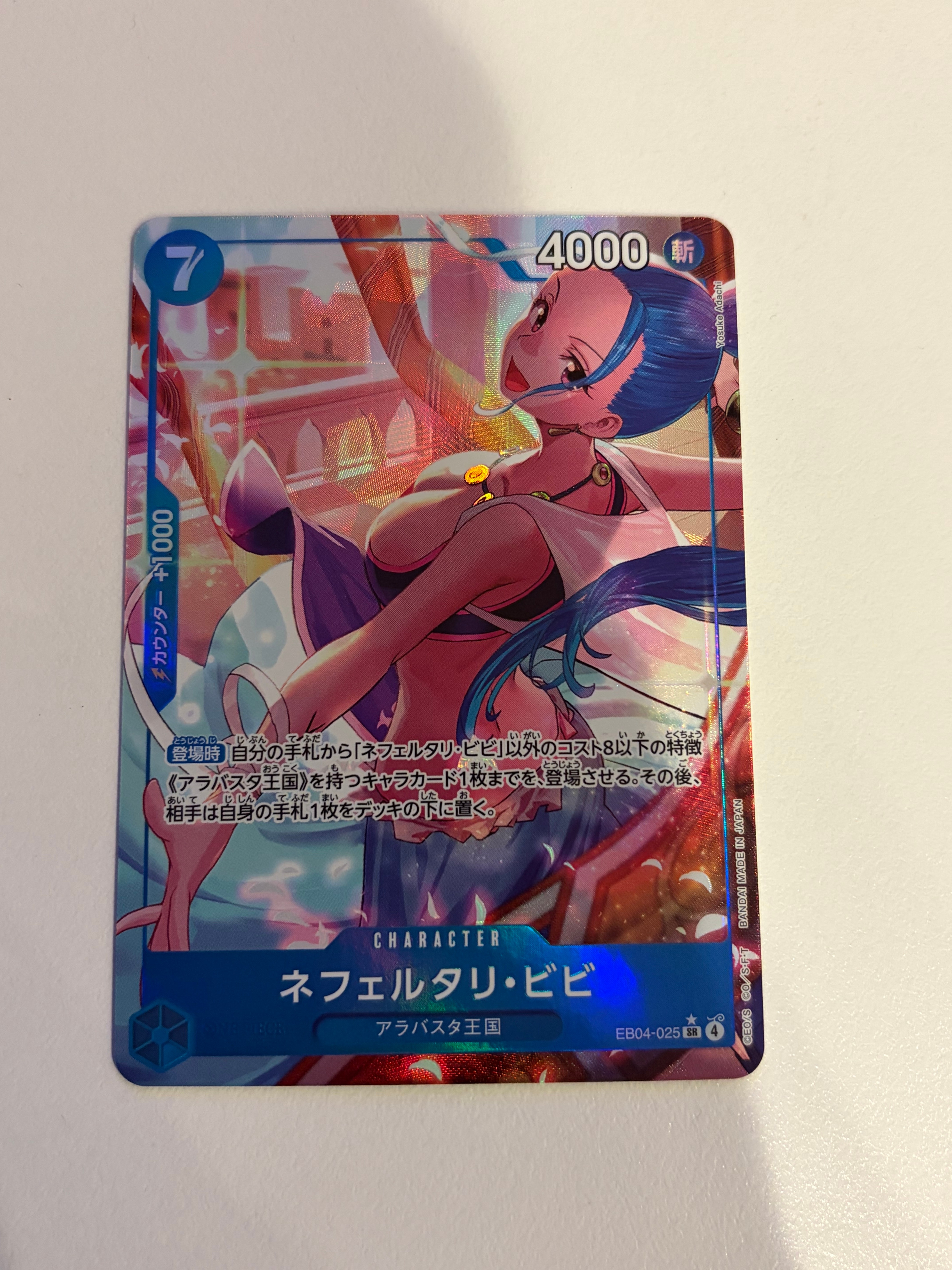 PSA10】ネフェルタリ・ビビ SR-P [EB04-025](エクストラブースター