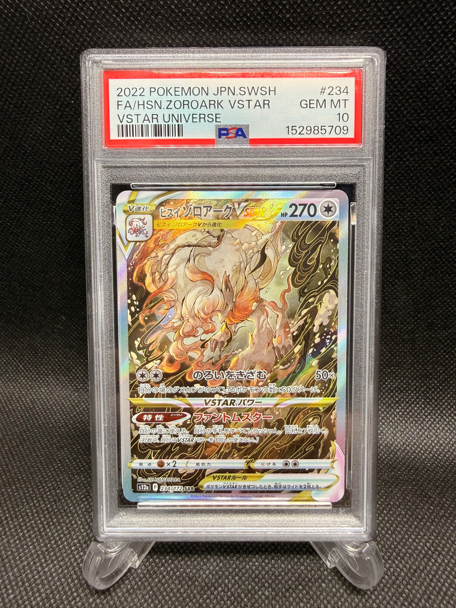 ヒスイゾロアークVSTAR SAR[s12a 234/172](ハイクラスパック「VSTAR