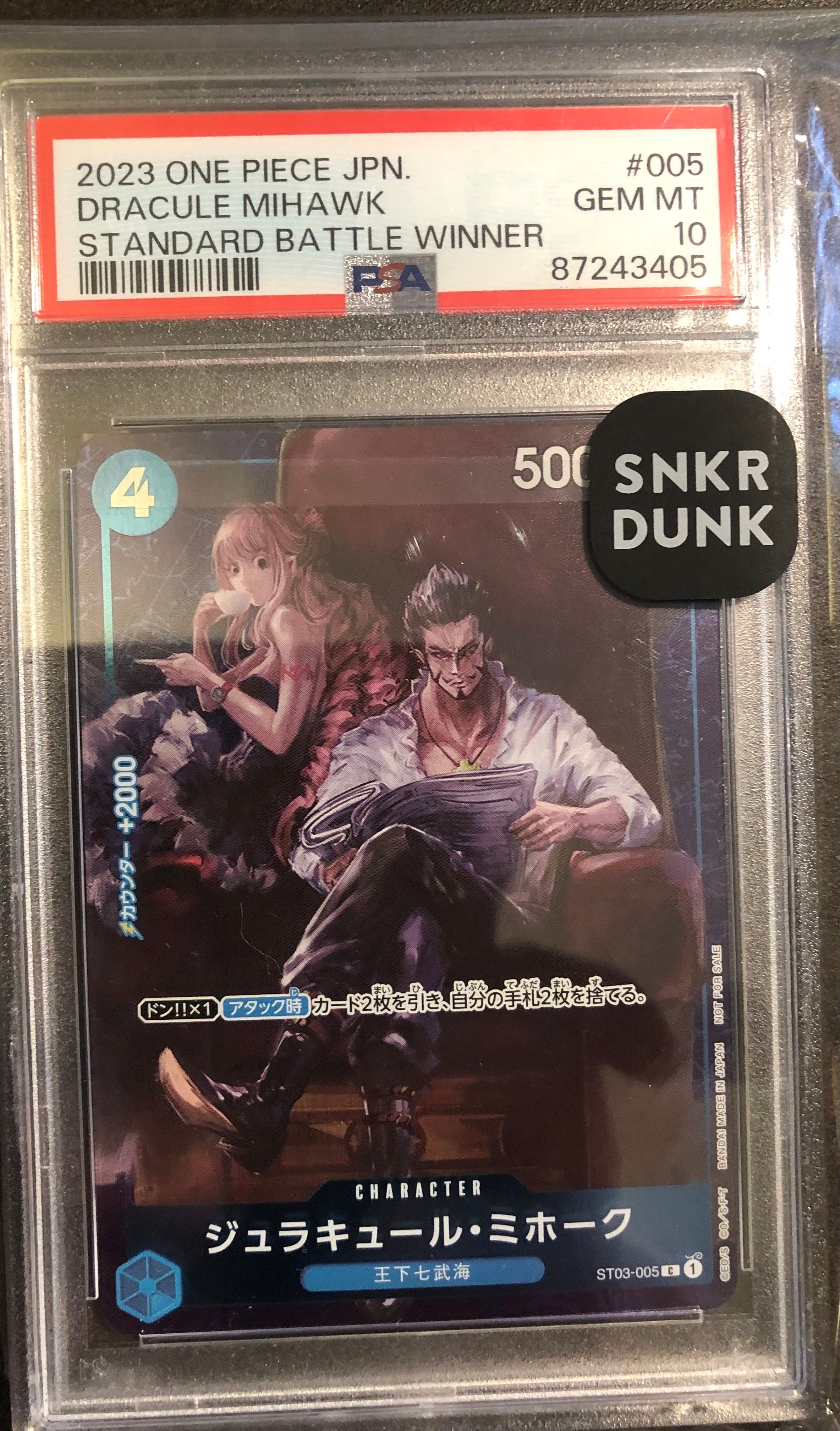 ジュラキュール・ミホーク C-P [ST03-005] (スタンダードバトル 優勝記念品)