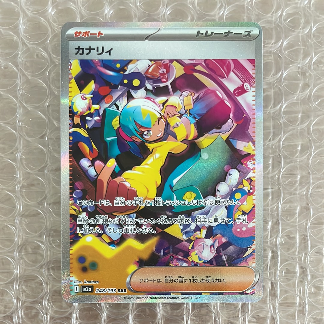 PSA10】リーリエの全力 SR[SM11b 068/049](強化拡張パック「ドリーム