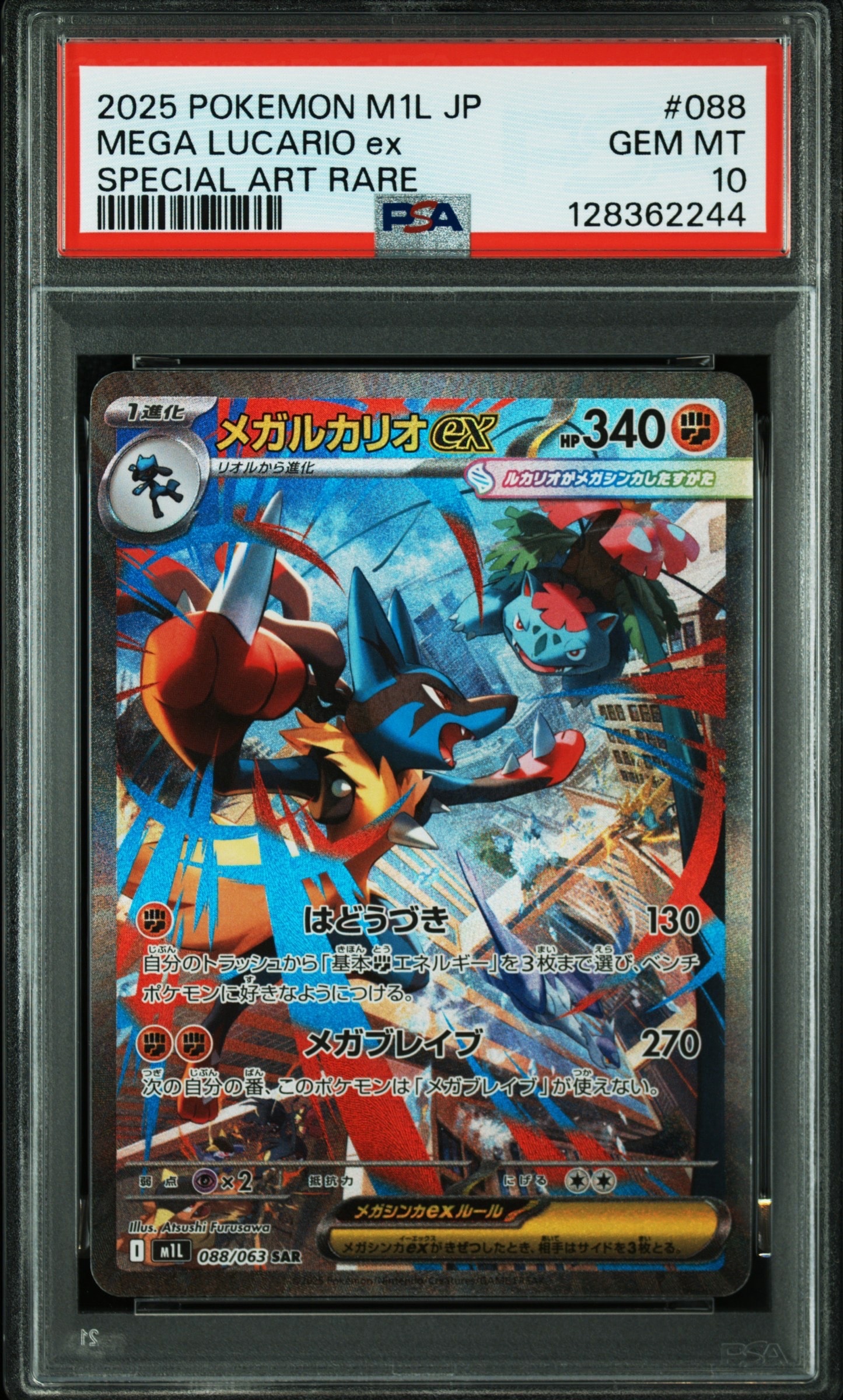 ポケモンキャッチャー UR :1ED [BW4 076/069](拡張パック「ダーク