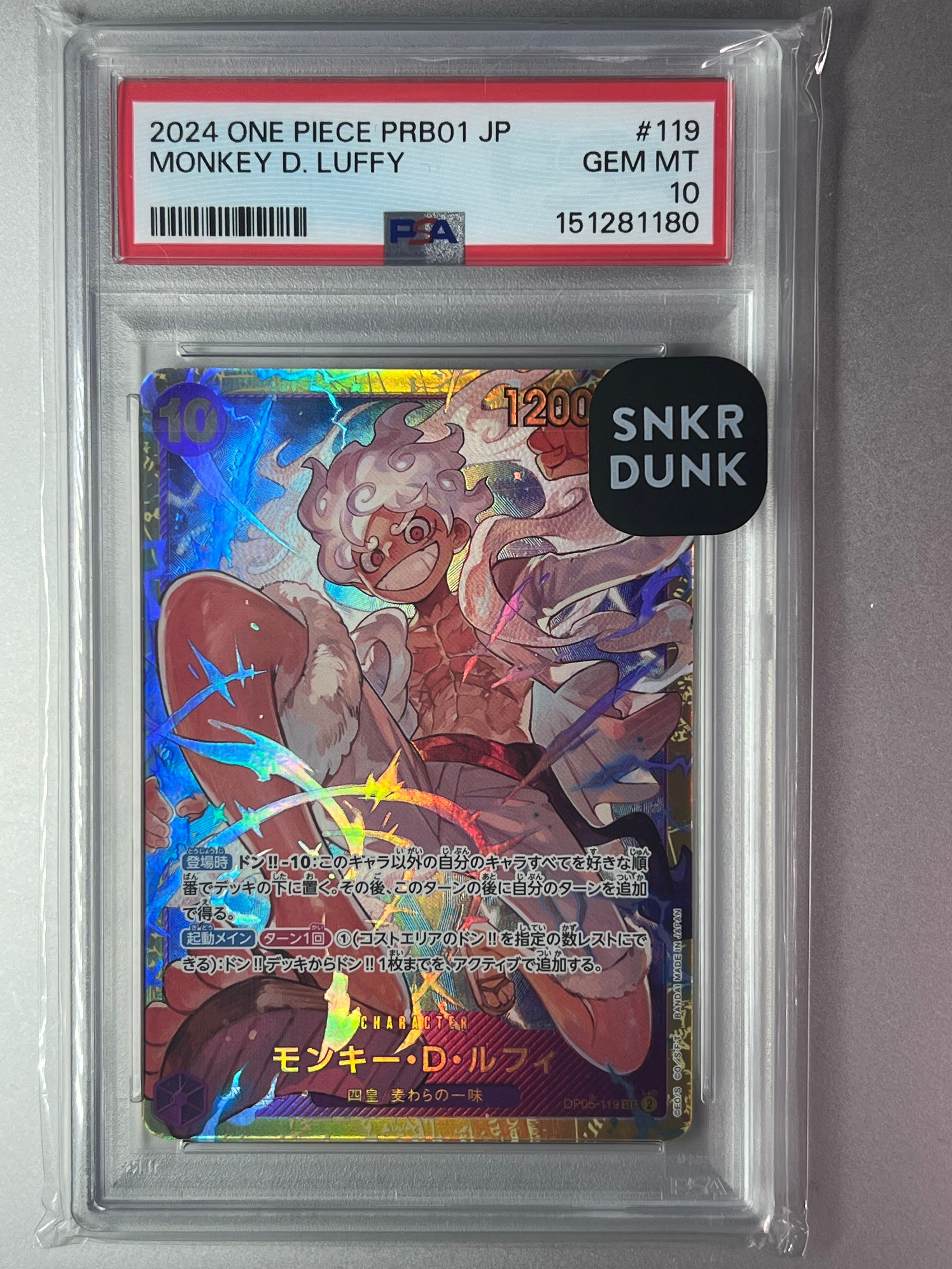 モンキー・D・ルフィ SEC [OP05-119](プレミアムブースター「ONE PIECE CARD THE BEST」)