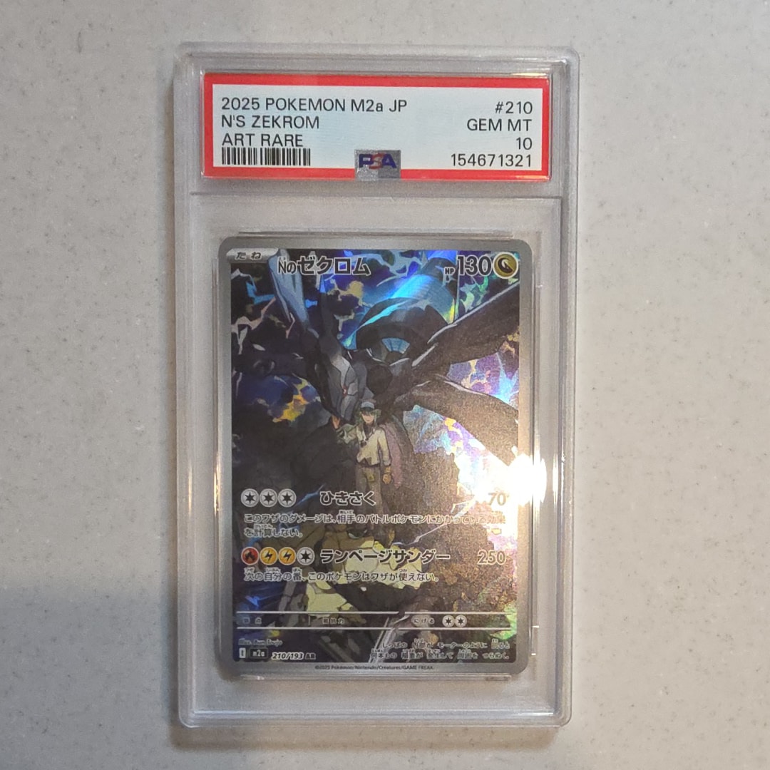 PSA10】Nのゼクロム AR [M2a 210/193](ハイクラスパック「MEGAドリーム