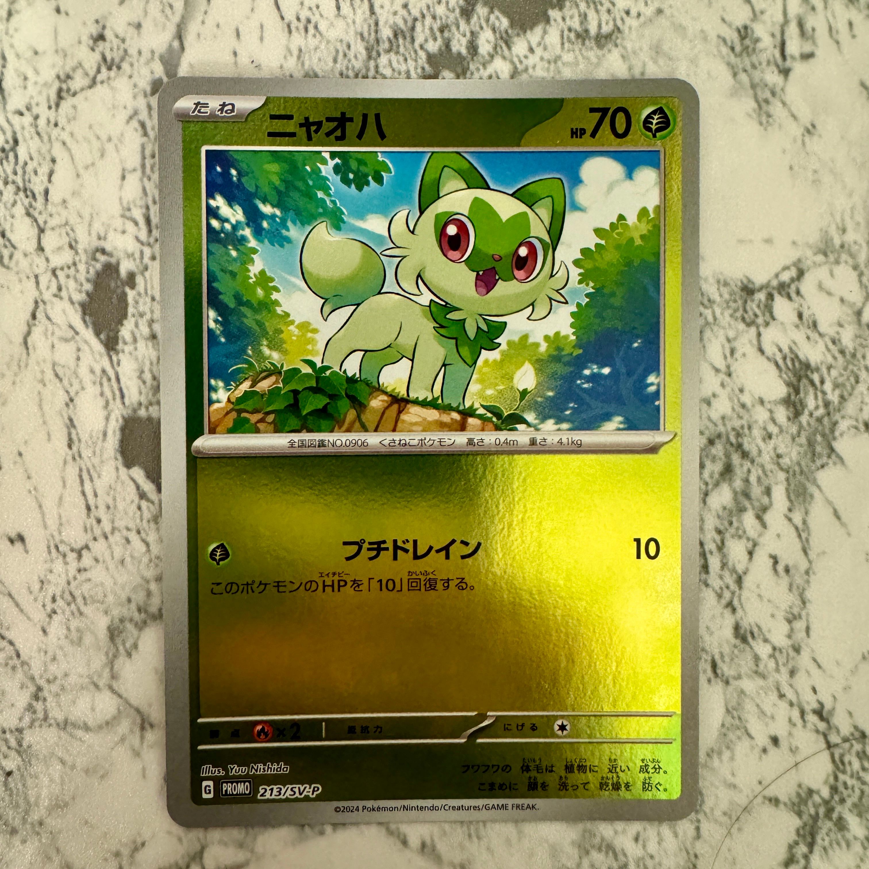 ニャオハ P [SV-P 213](プロモカードパック「ポケカの夏がキタ！プロモ