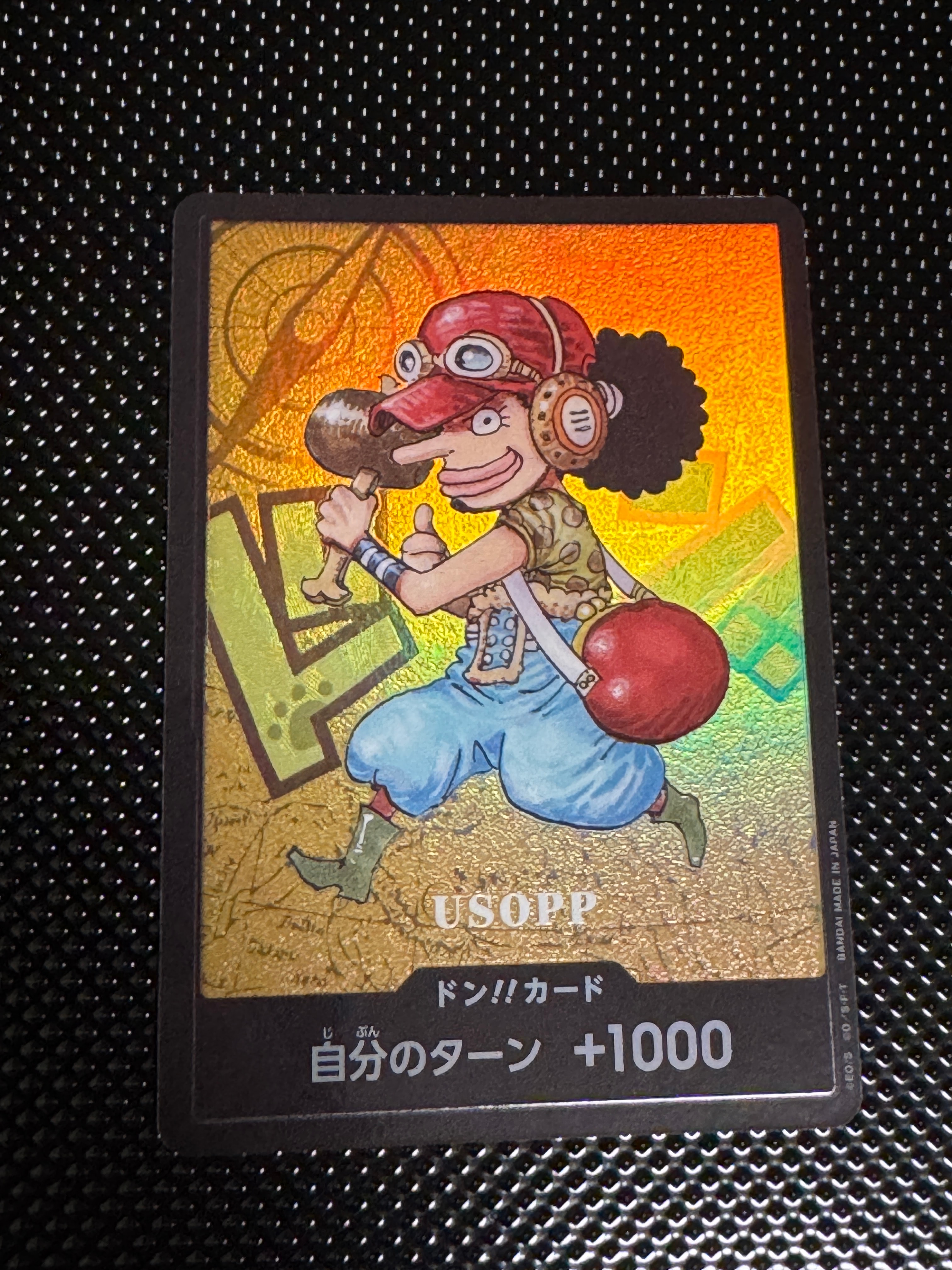 ドン!!カード : ウソップ (プレミアムカードコレクション「熊本県スペシャル」)